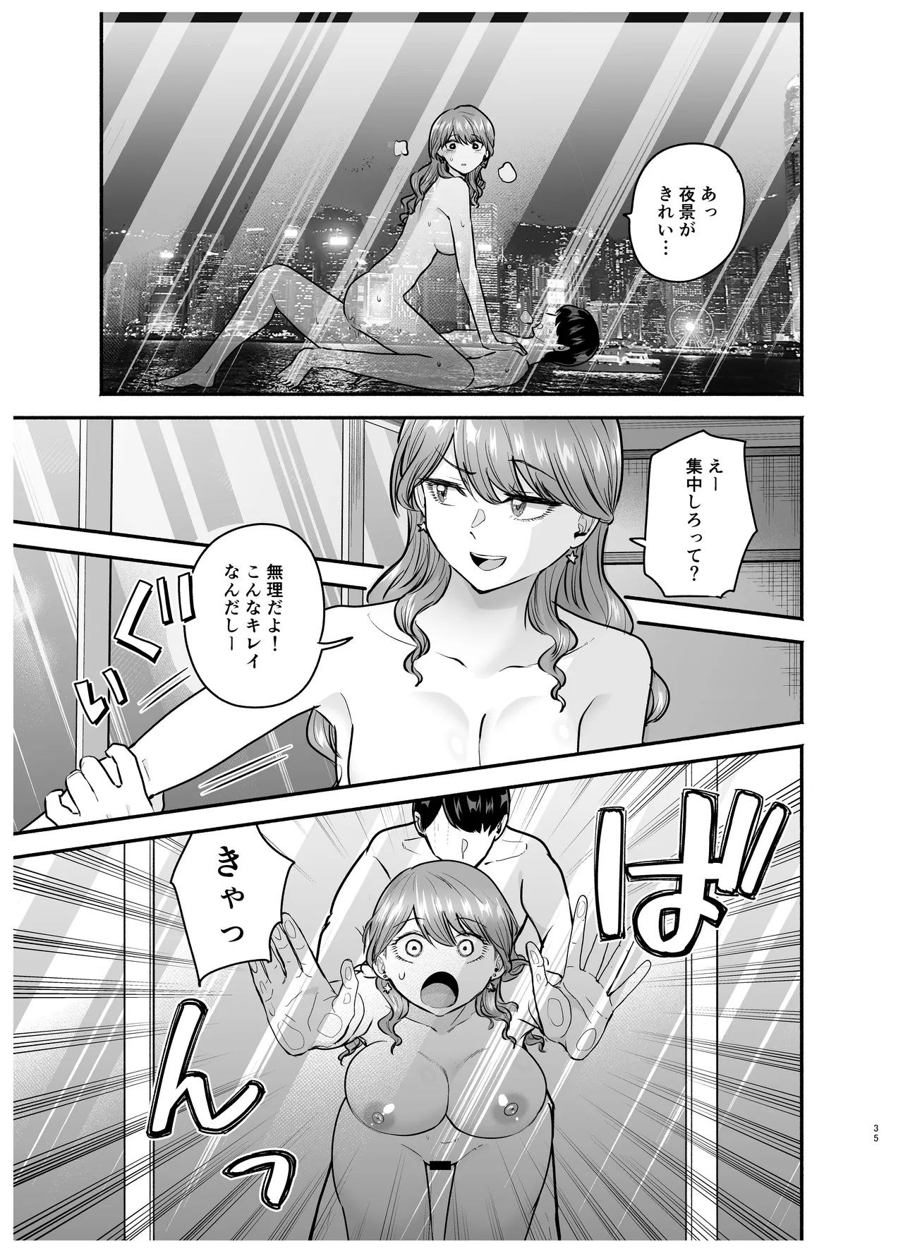 Page 34