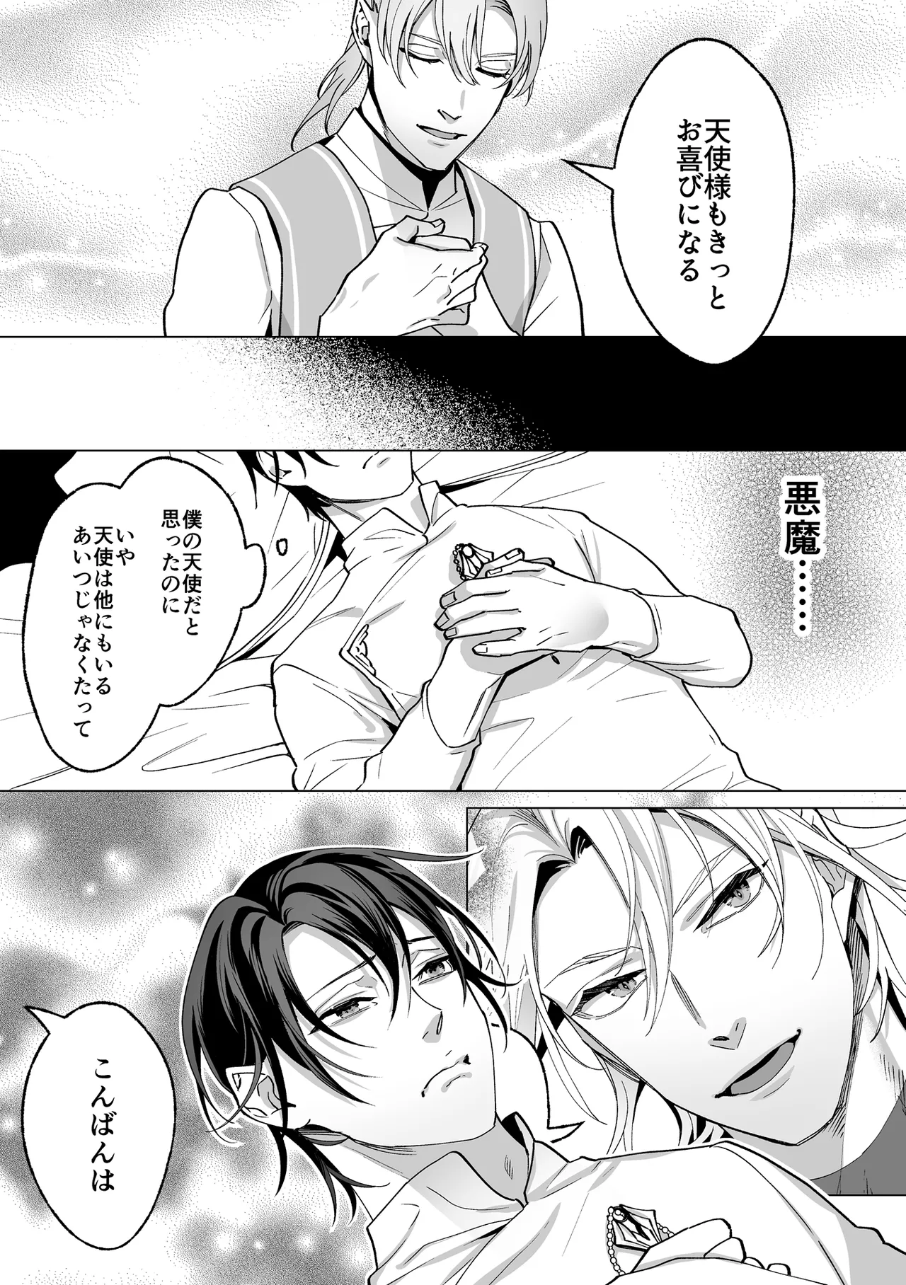 Page 85