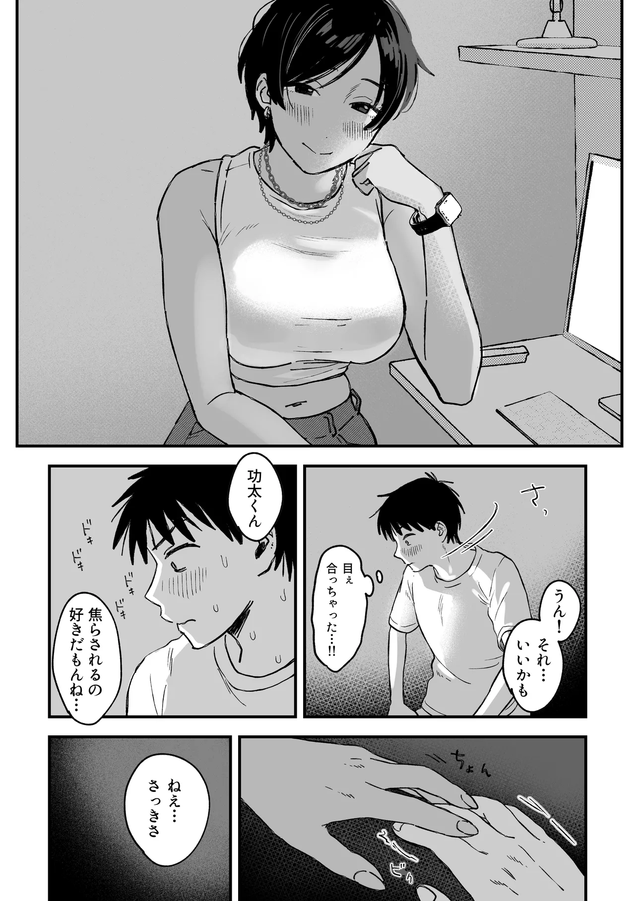 Page 37