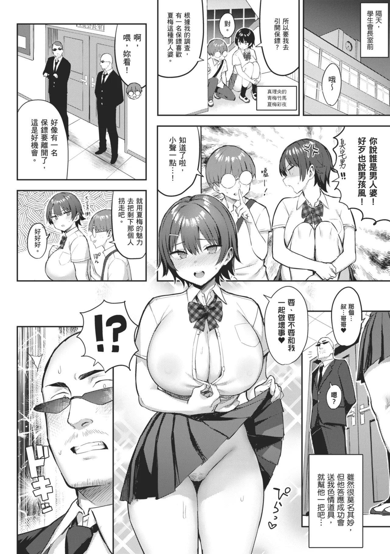Page 110