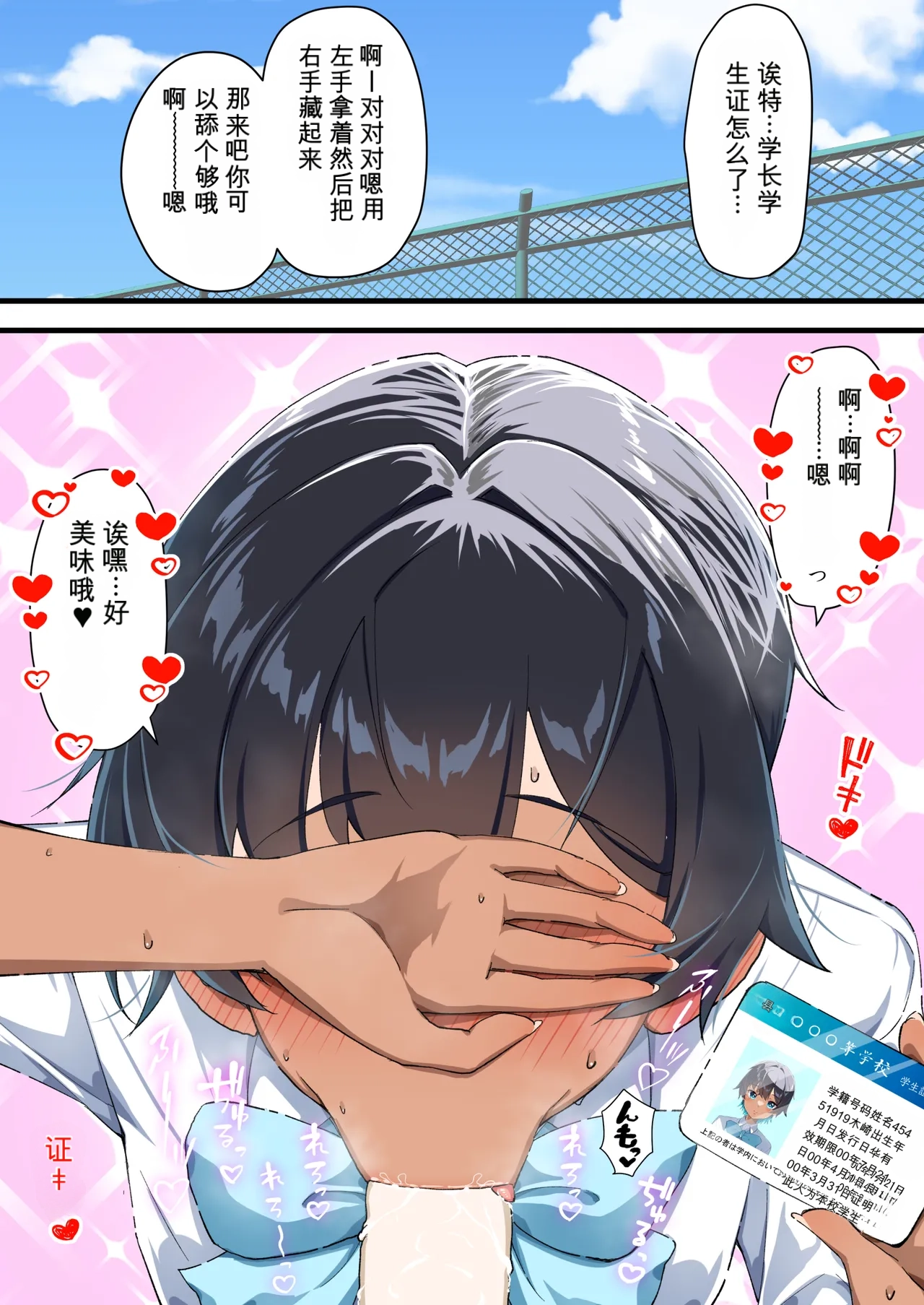 Page 82