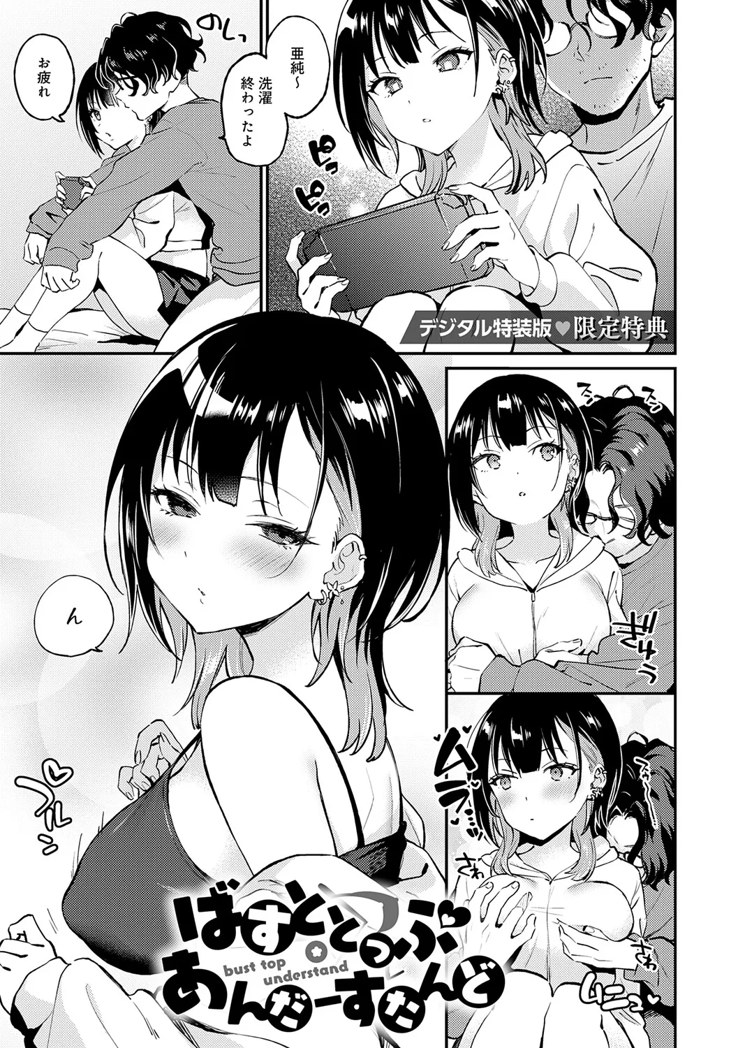 Page 196