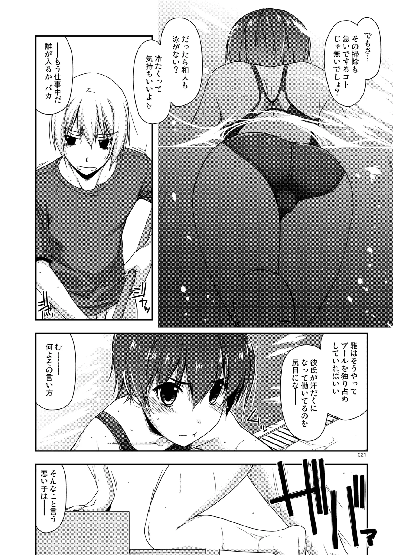 Page 21