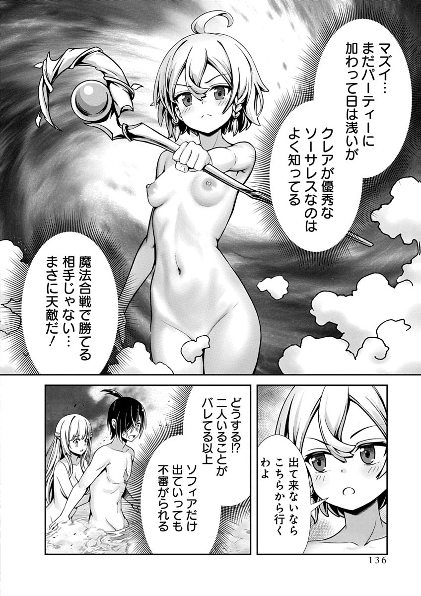 Page 138