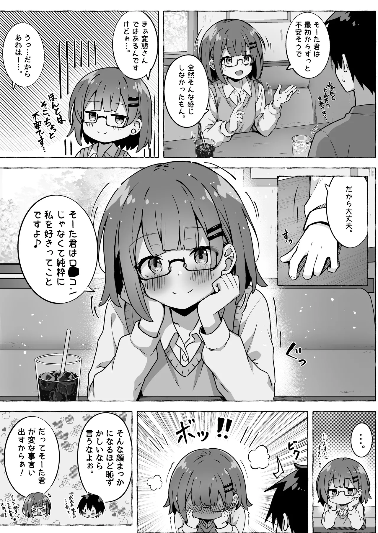 Page 75