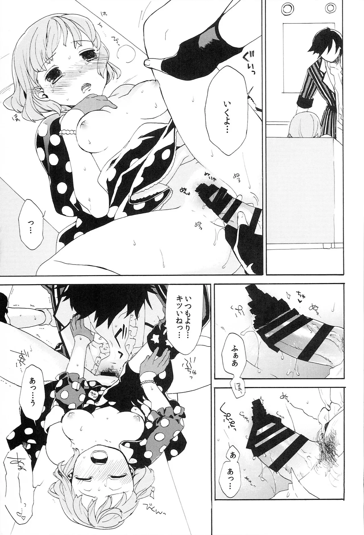 Page 111