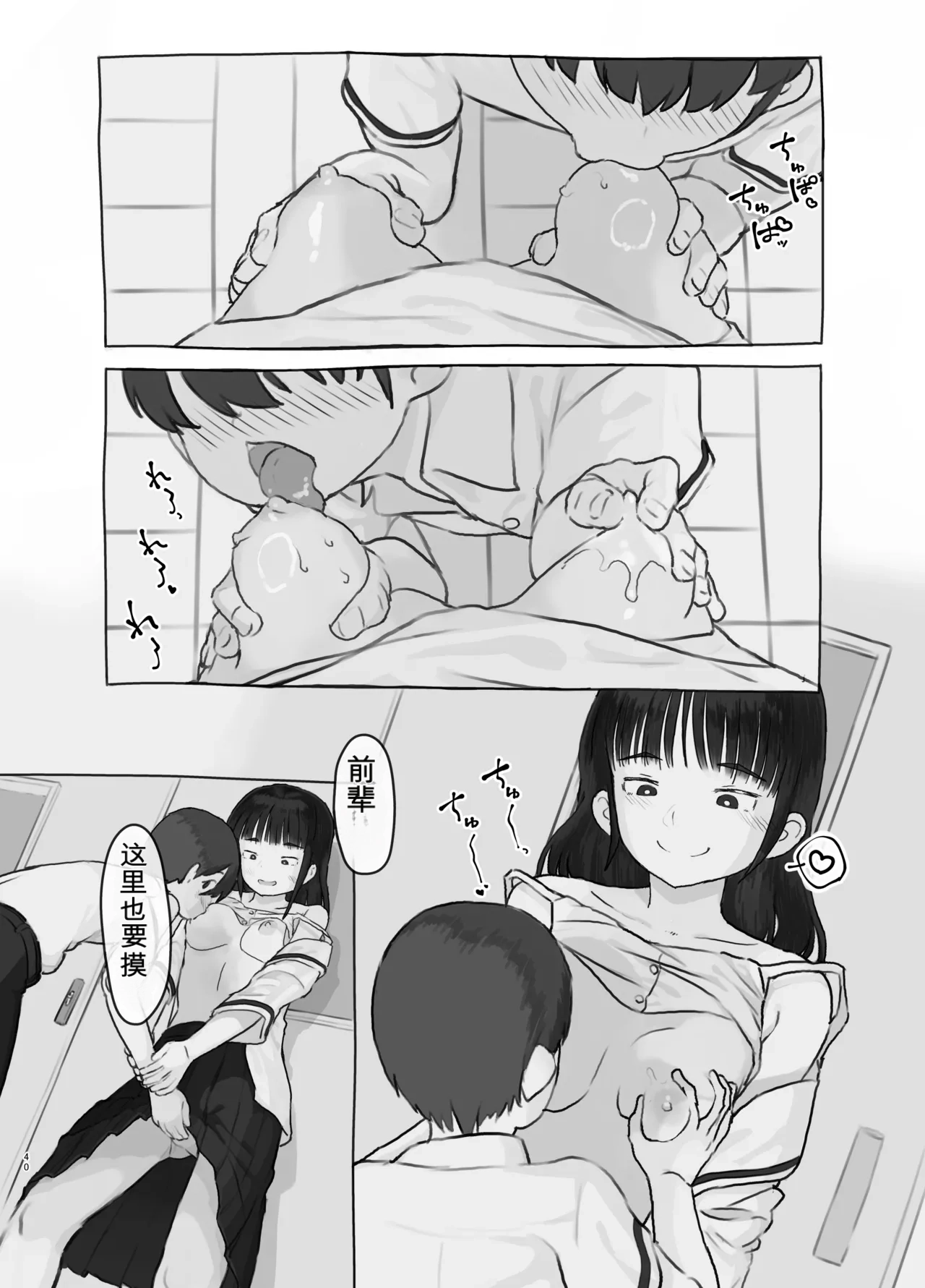 Page 40