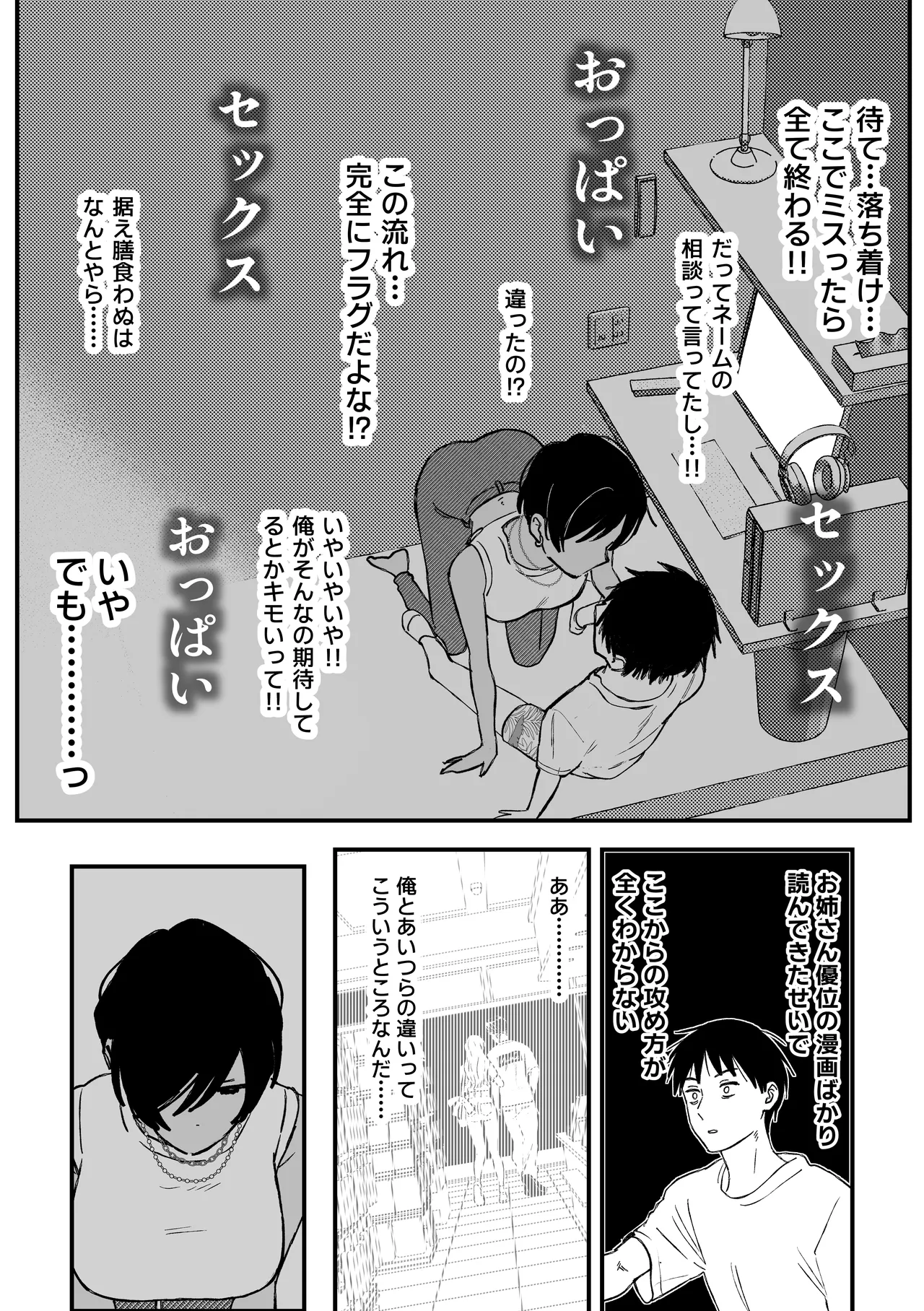 Page 39