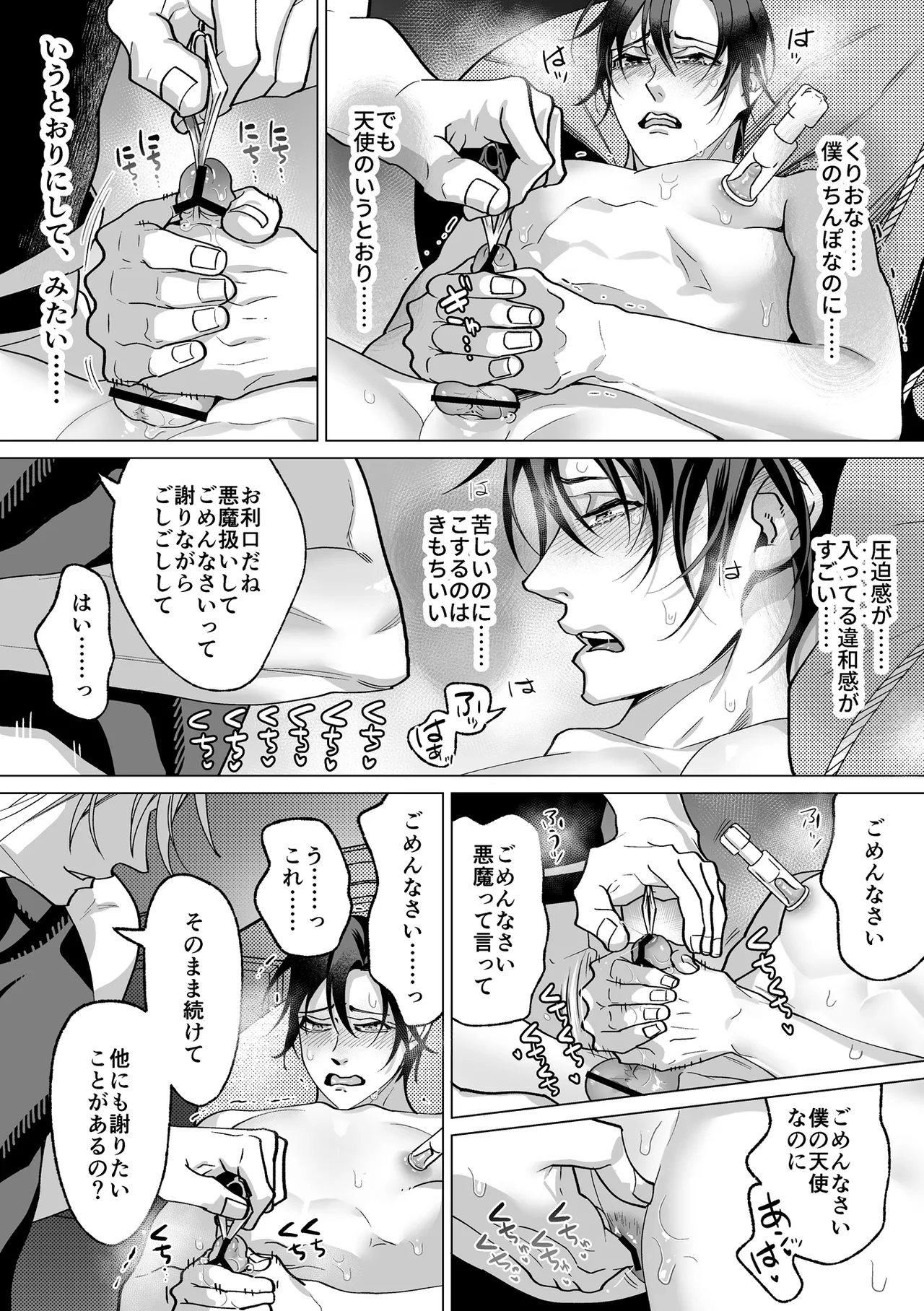 Page 106