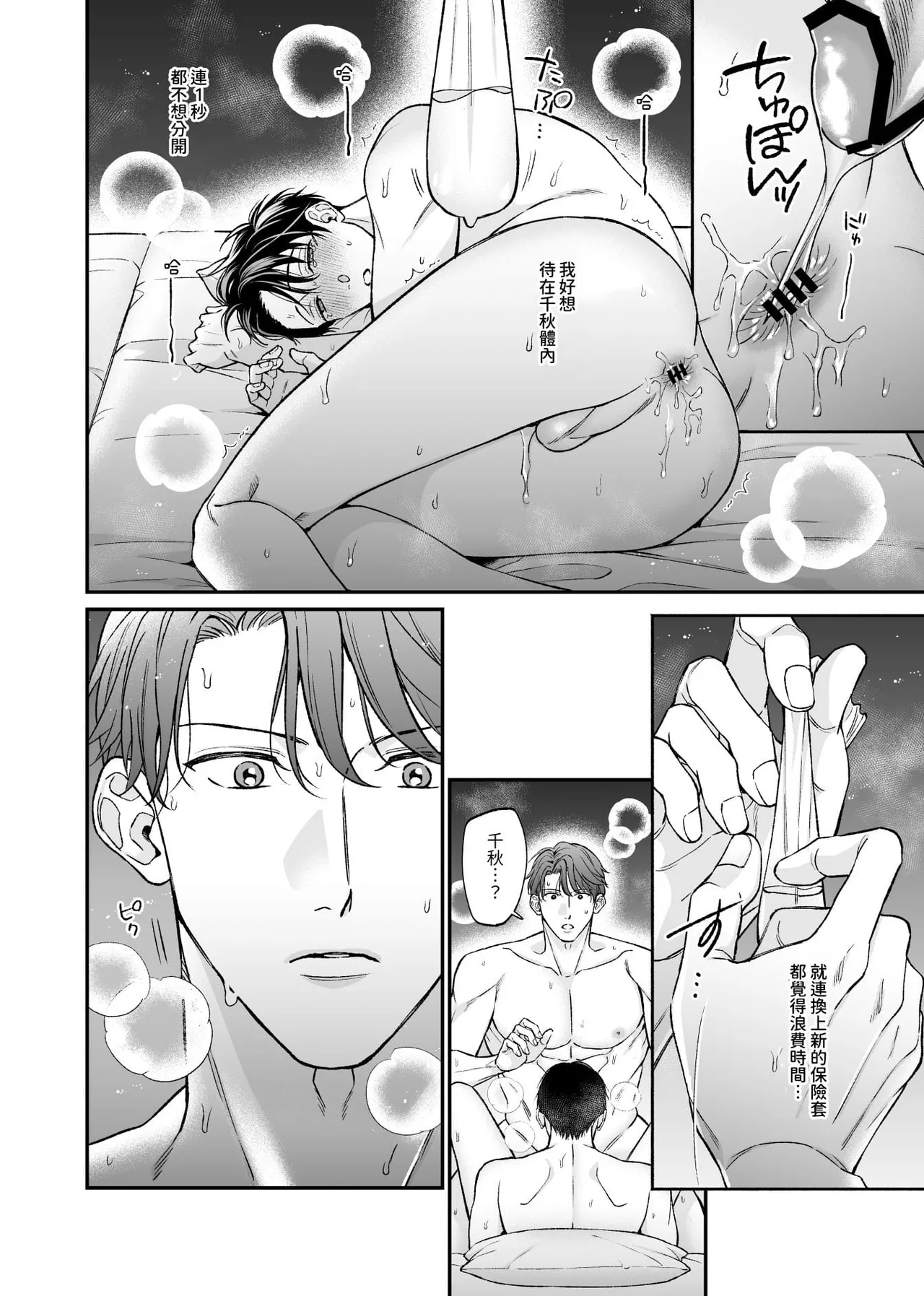 Page 80