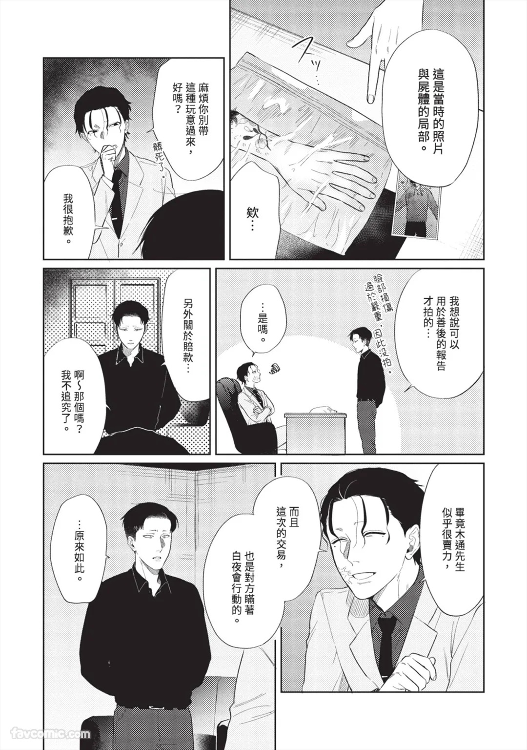 Page 154
