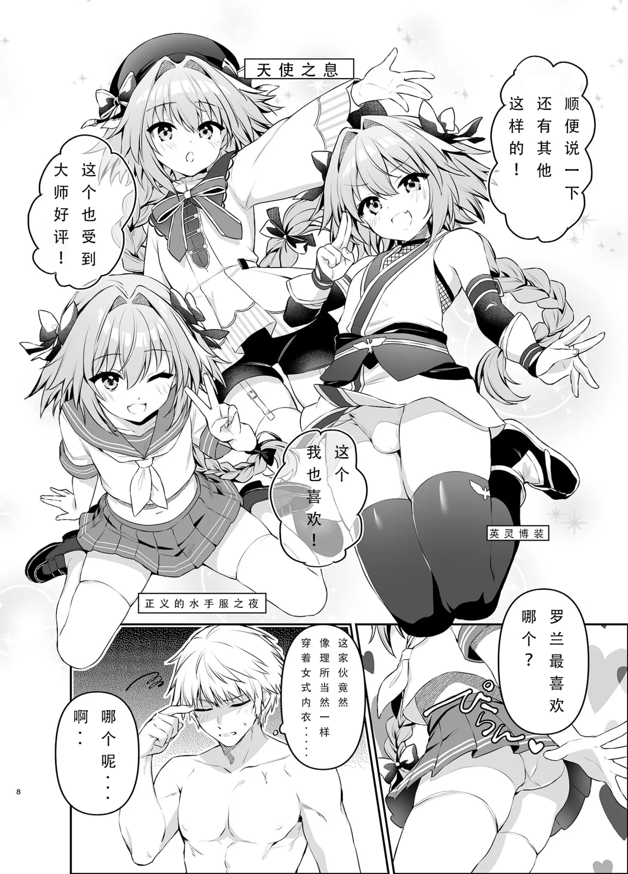 Page 8