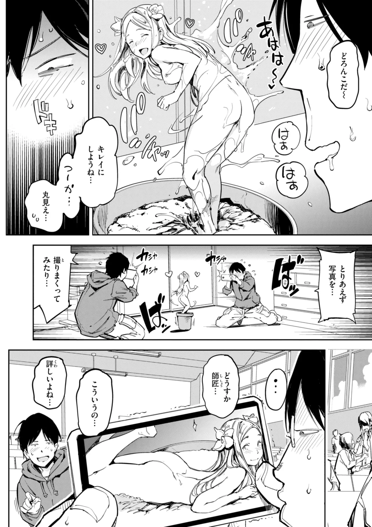 Page 190