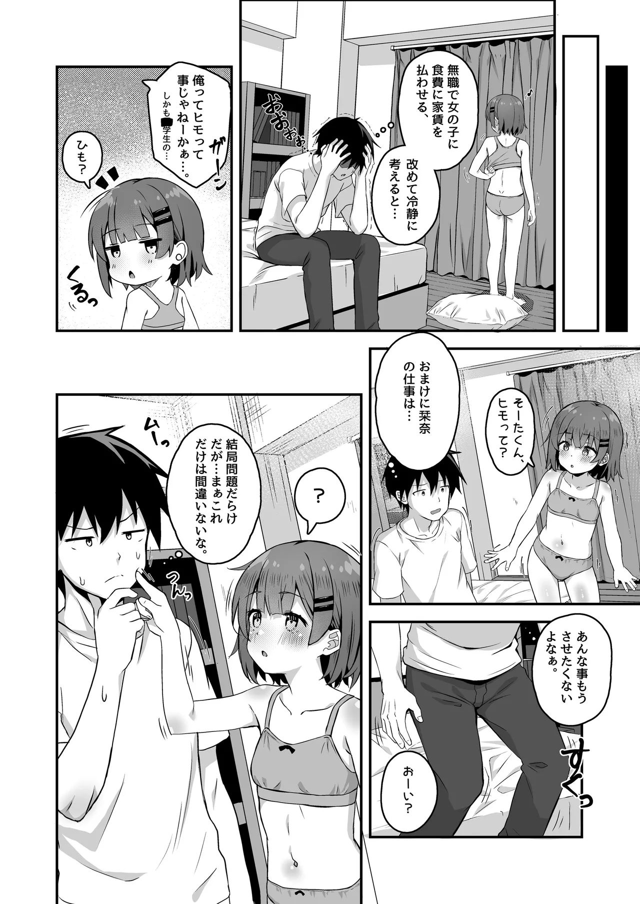Page 70