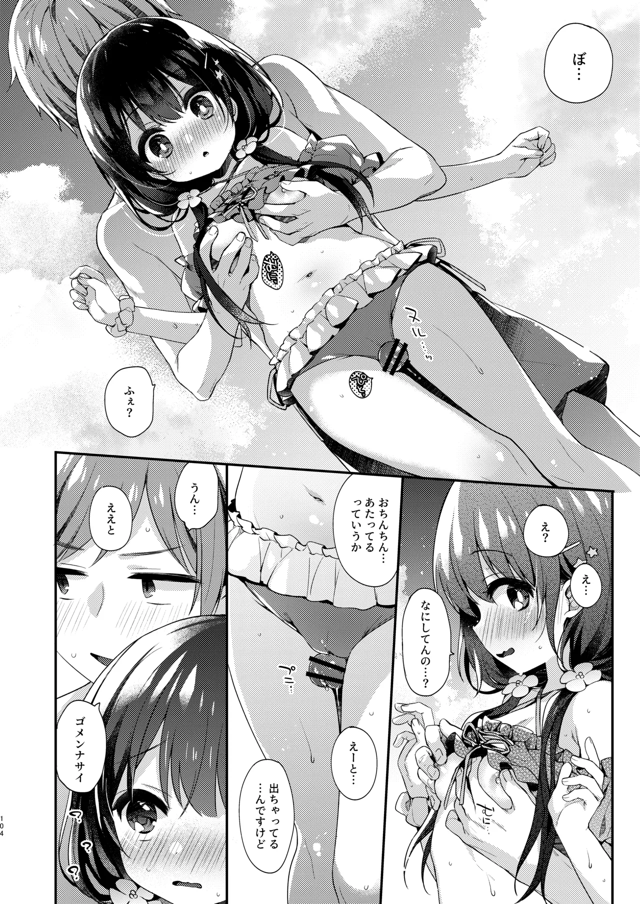 Page 104