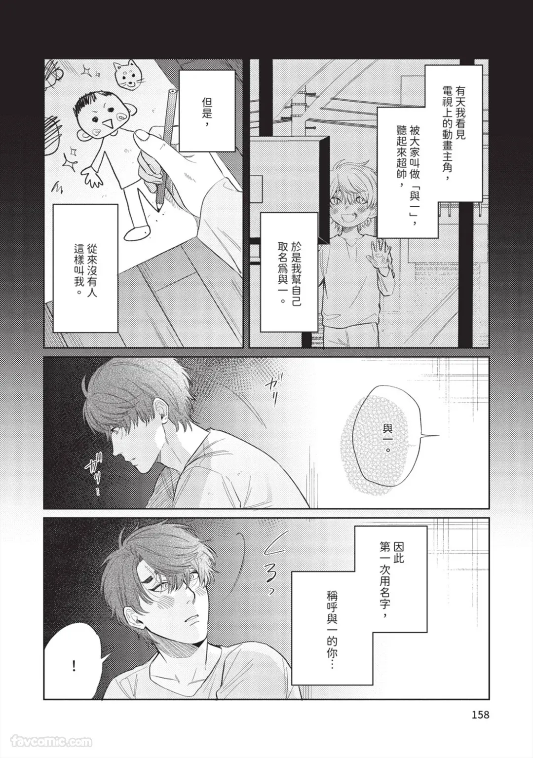 Page 161
