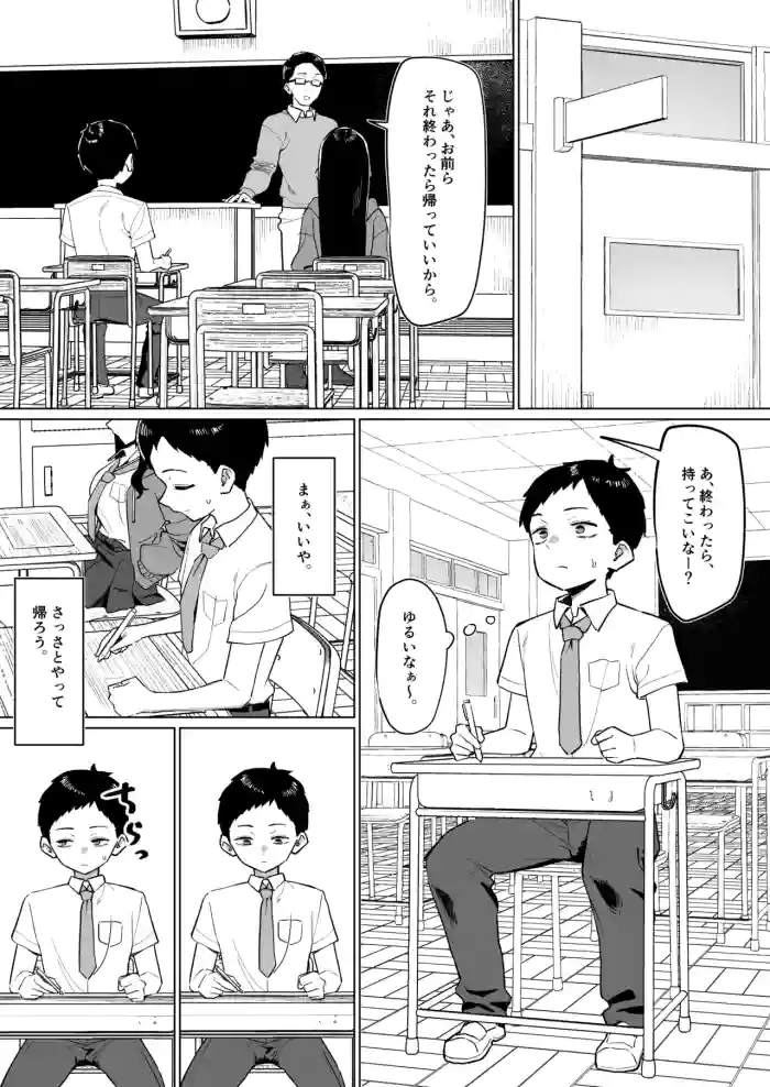 ダウナーギャルとえっちなことする話 21ﾍﾟｰｼﾞ