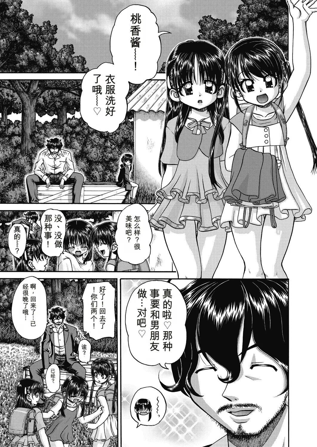 Page 135
