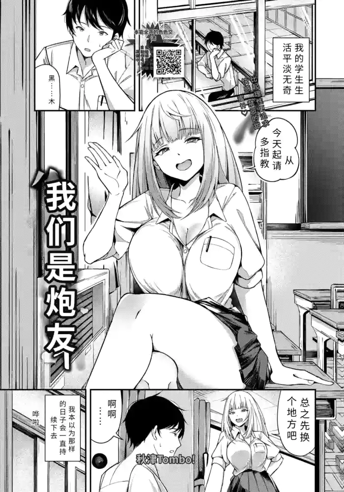 ore tati ha sekkusu pa-tona-【AI translation】