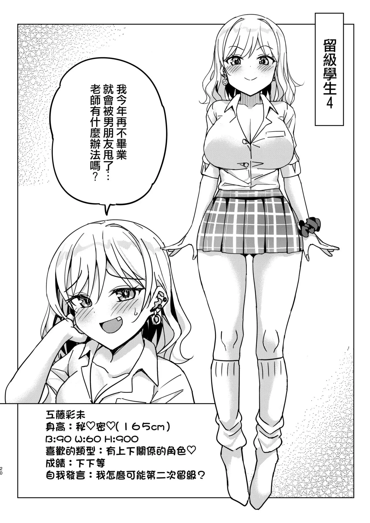 Page 20