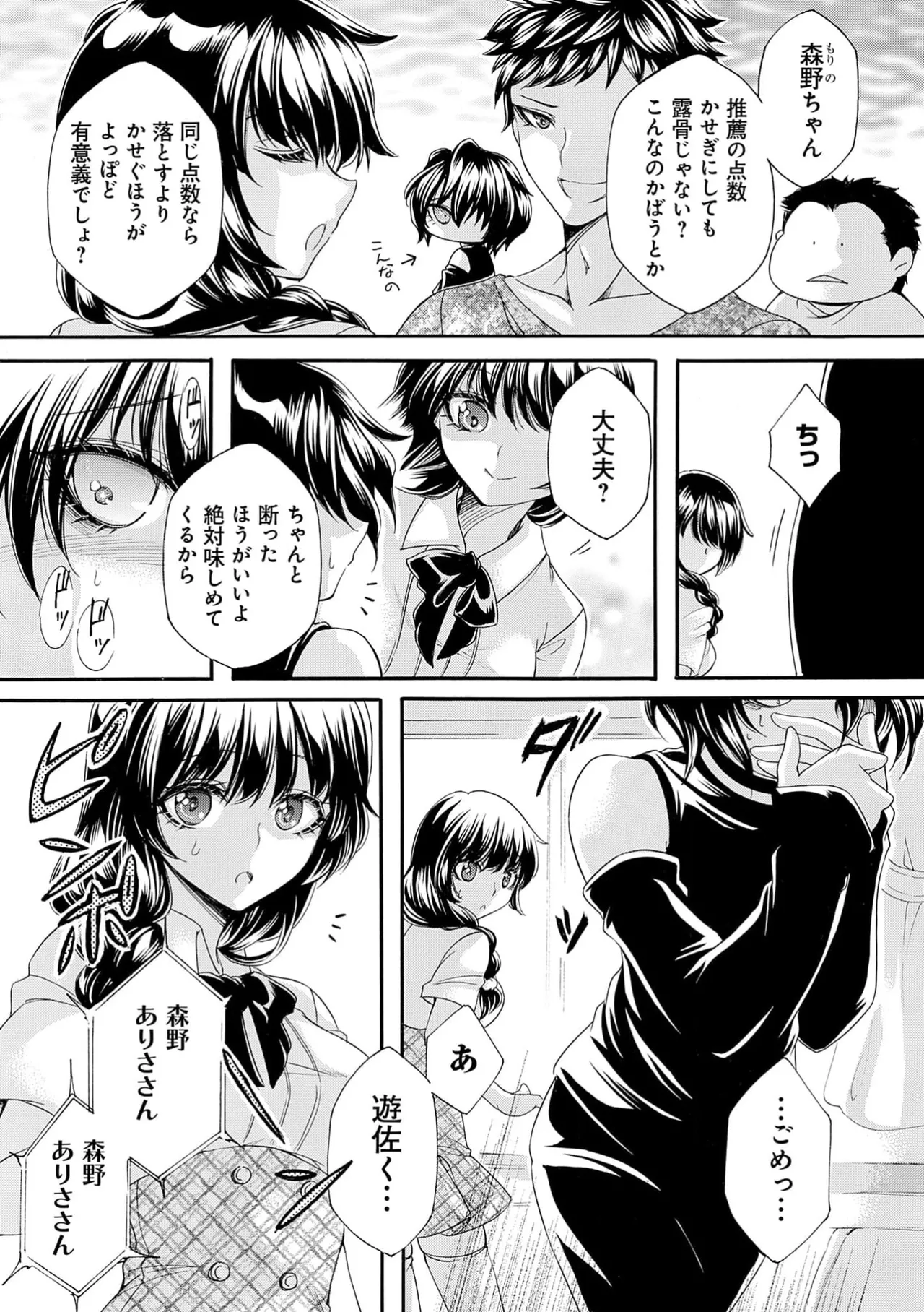 Page 73