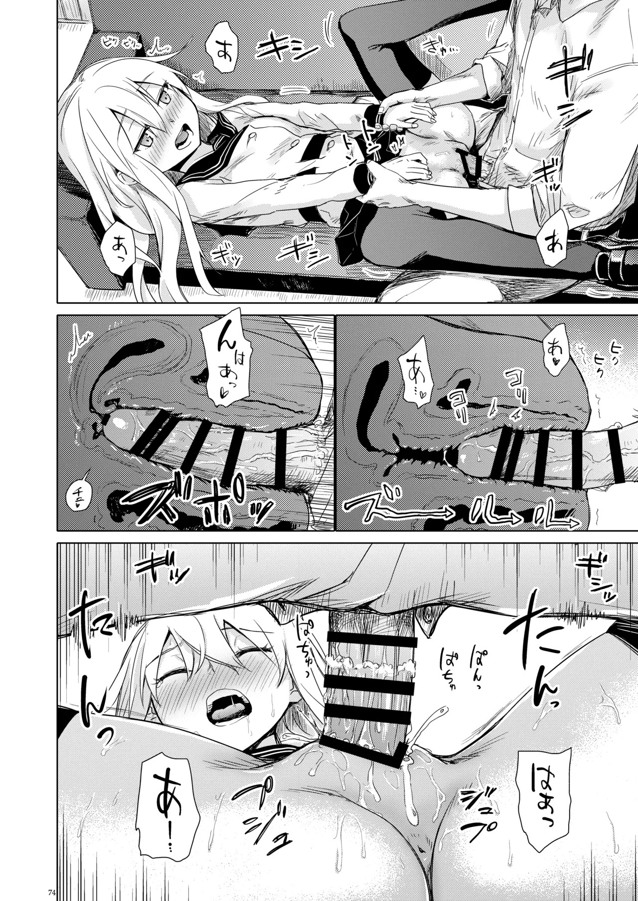 Page 73