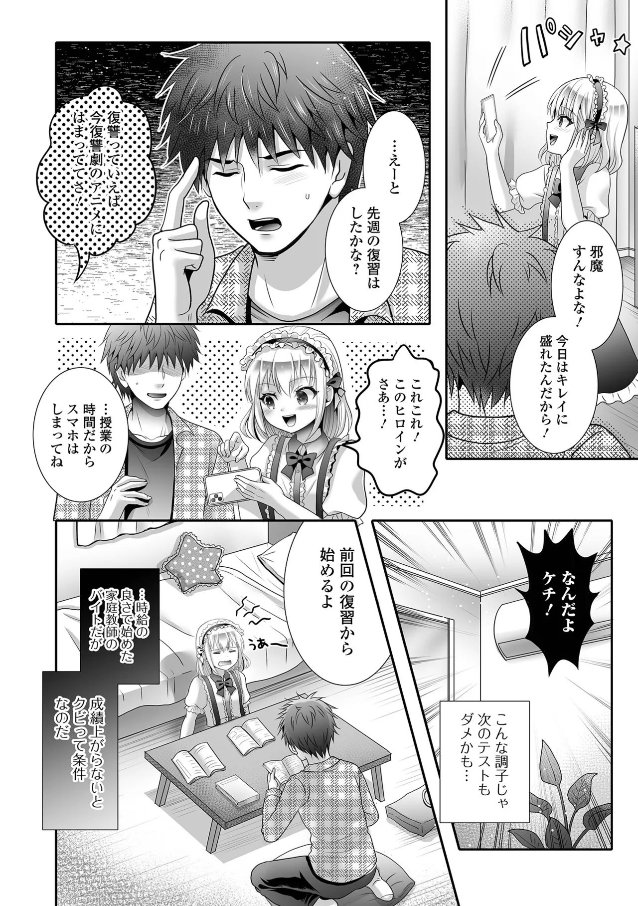 Page 52