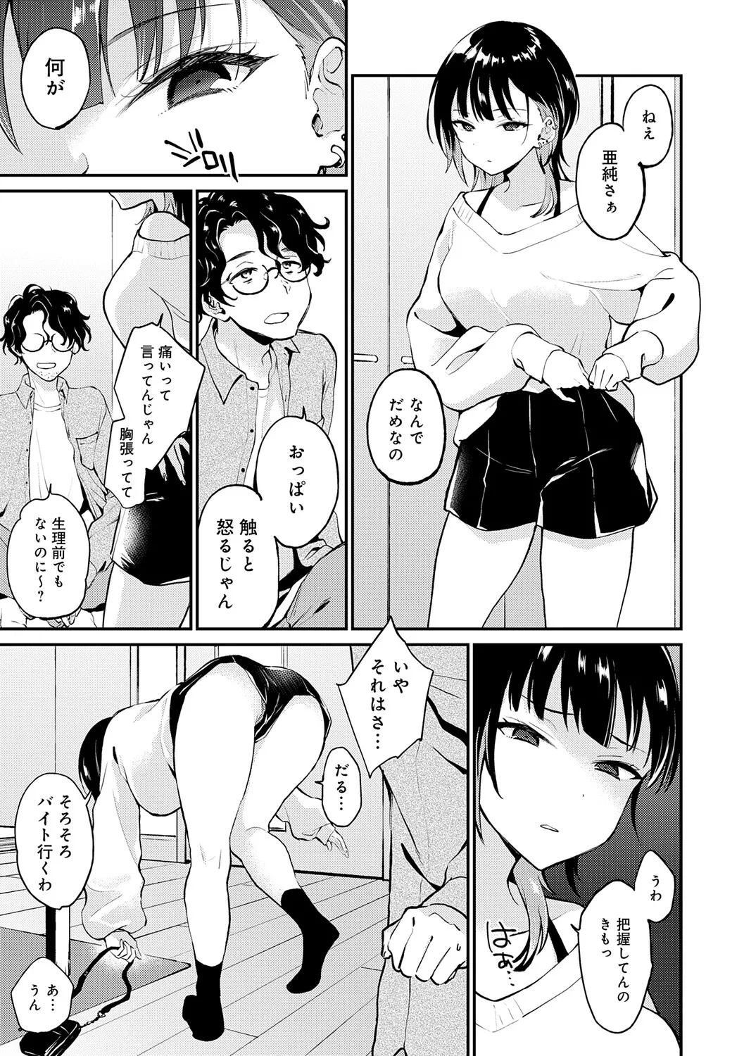 Page 116