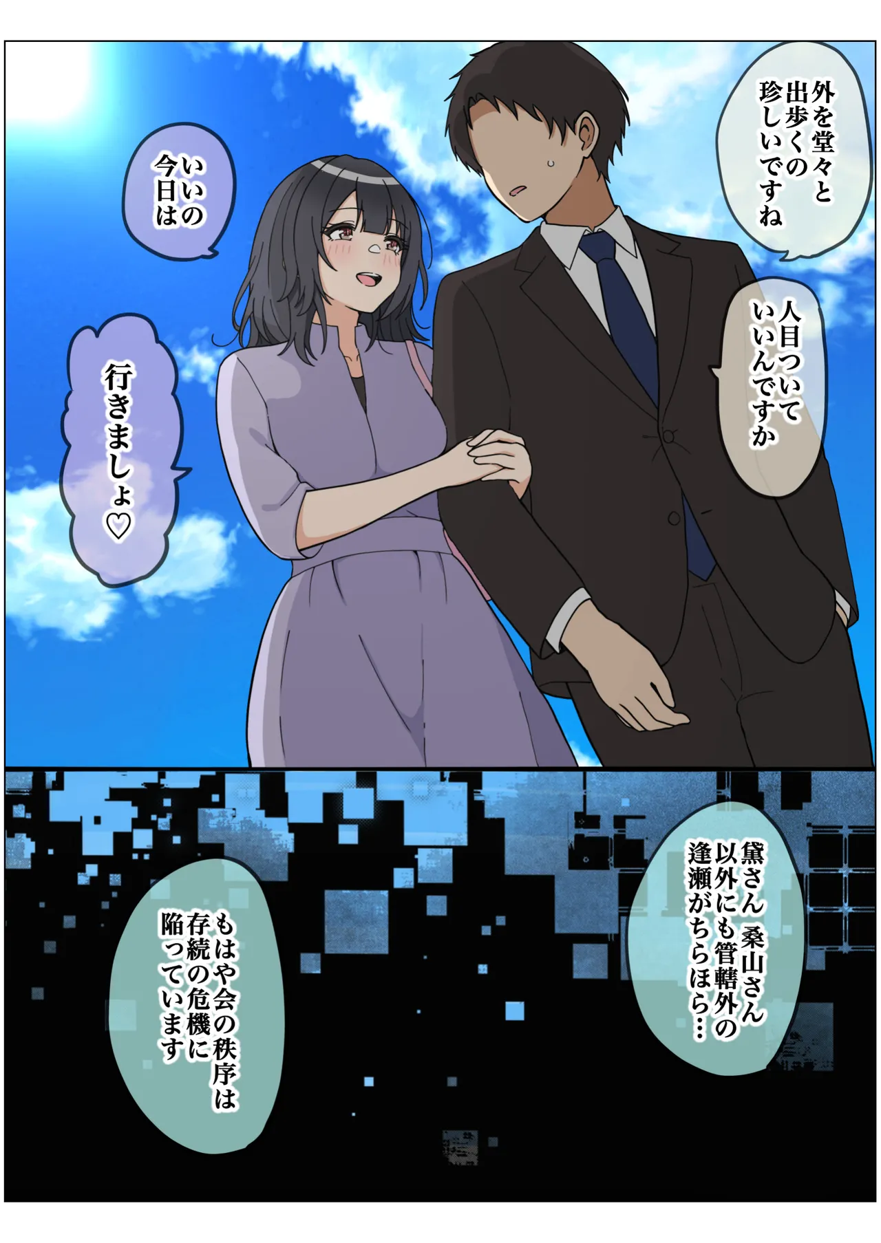 Page 158