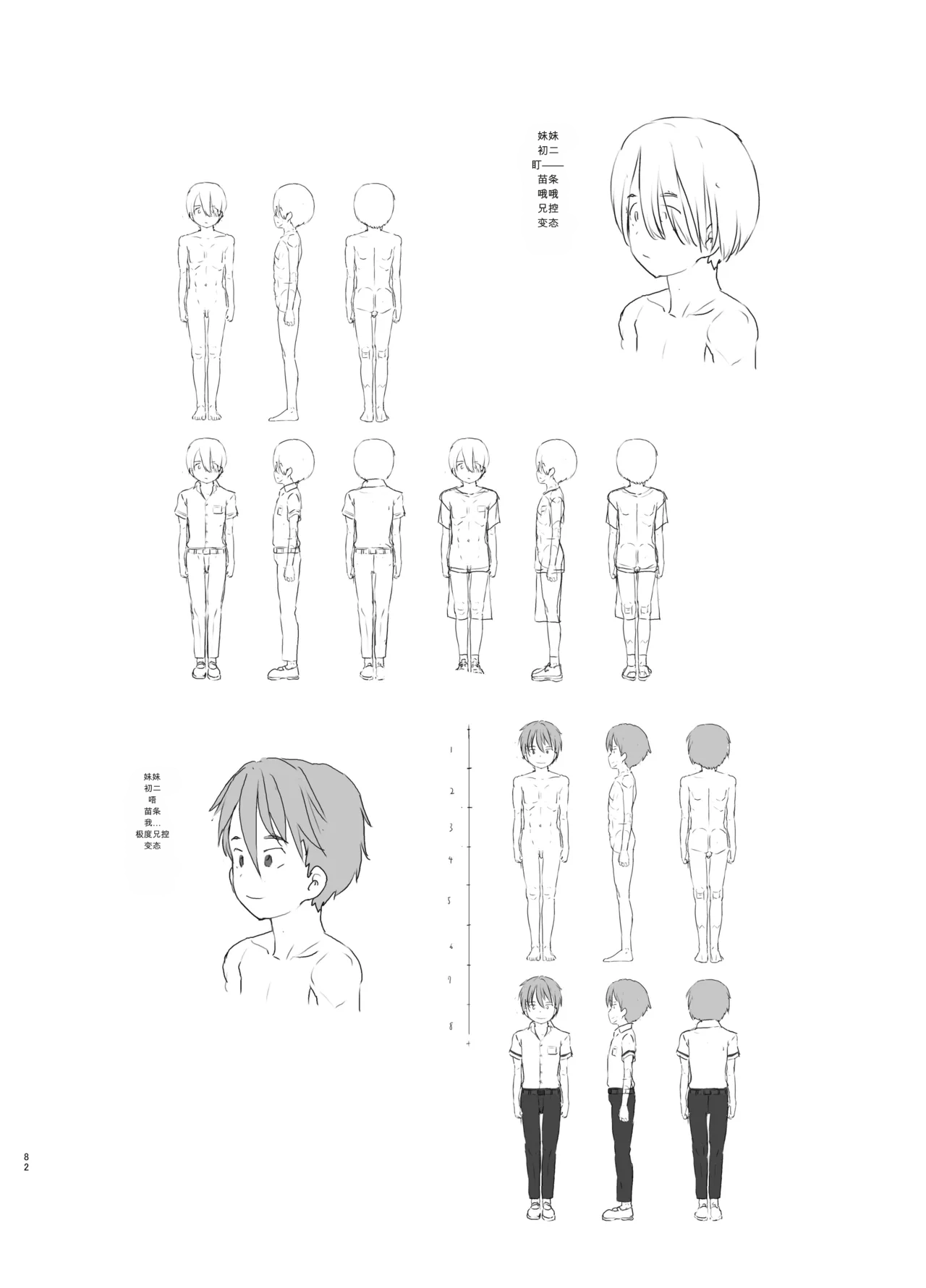 Page 82