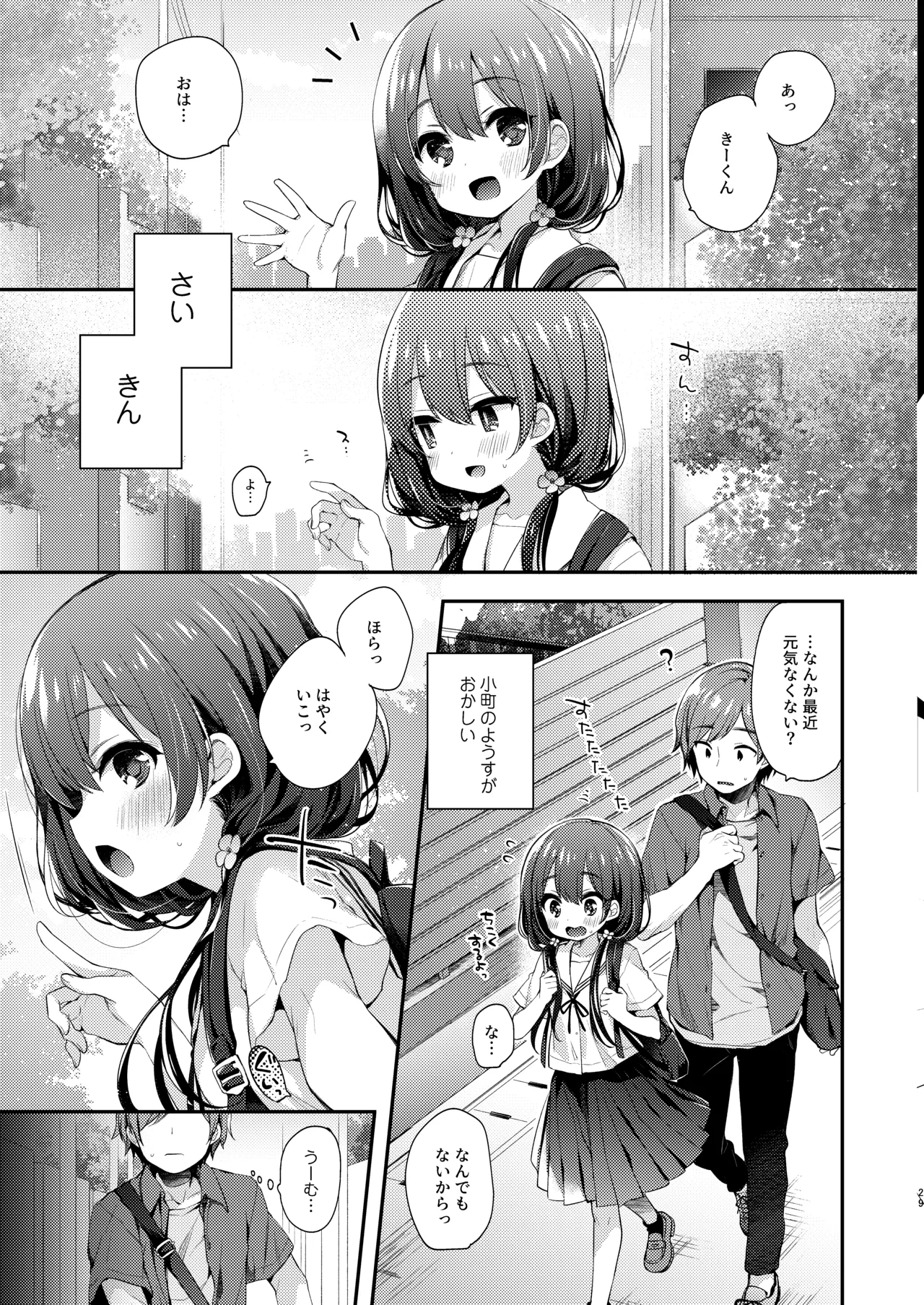 Page 29