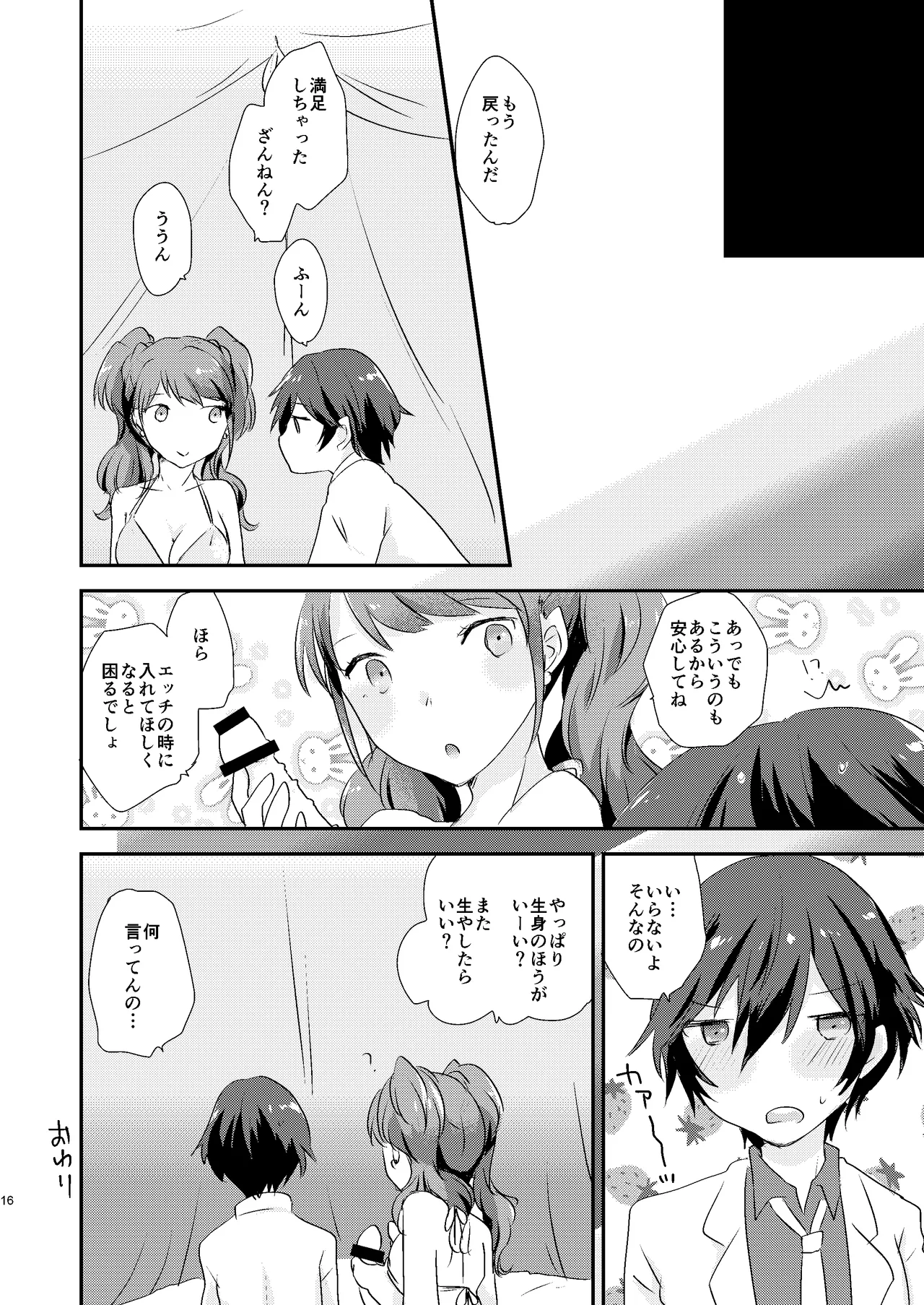 Page 15