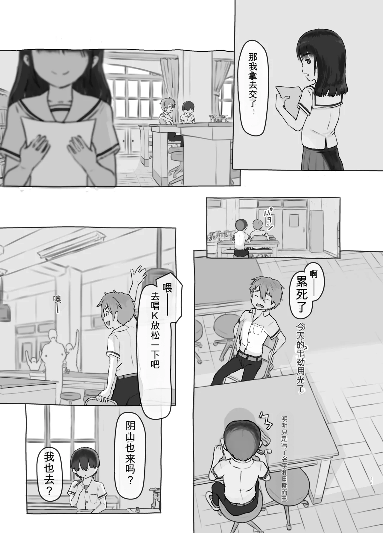 Page 11