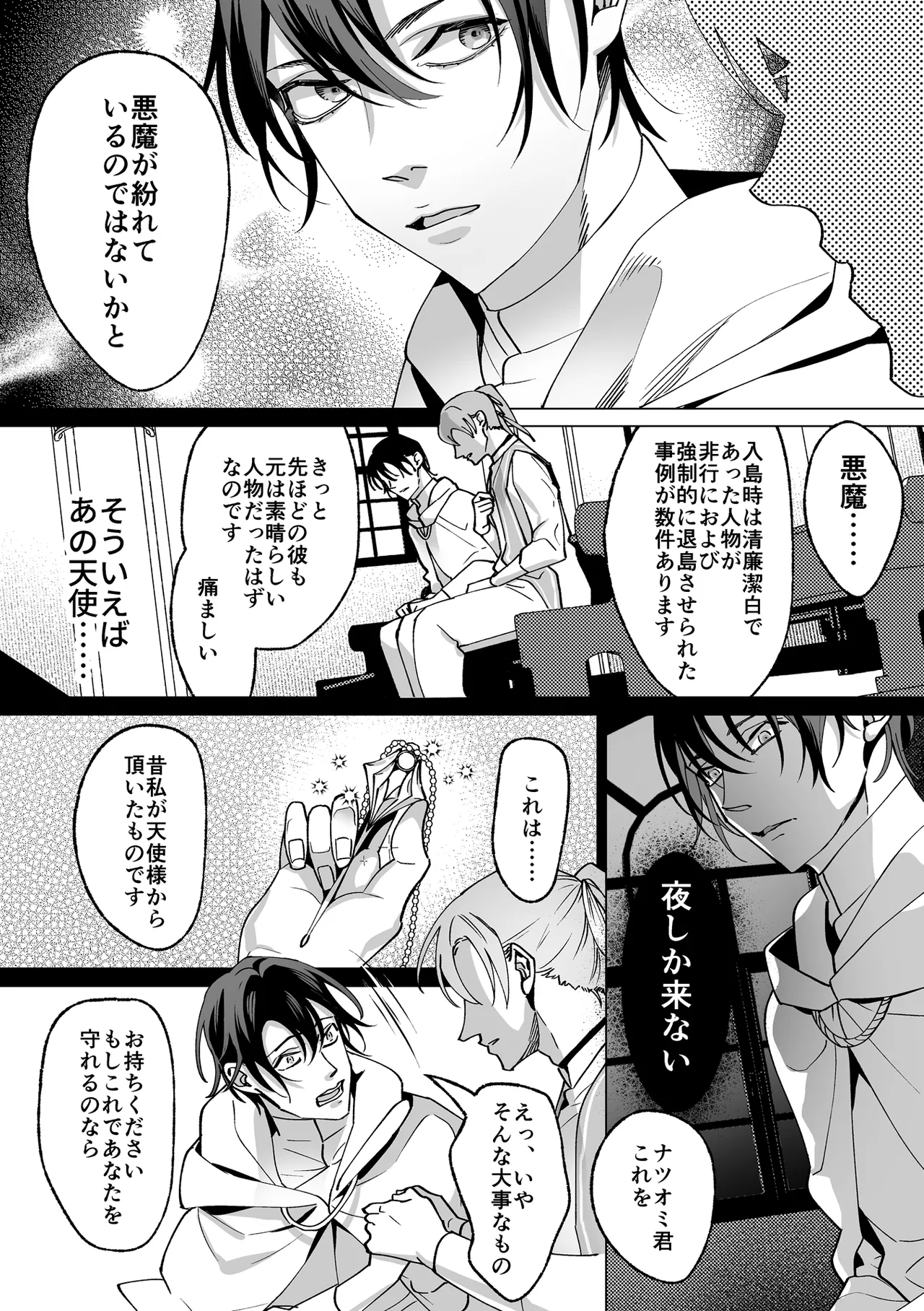 Page 84