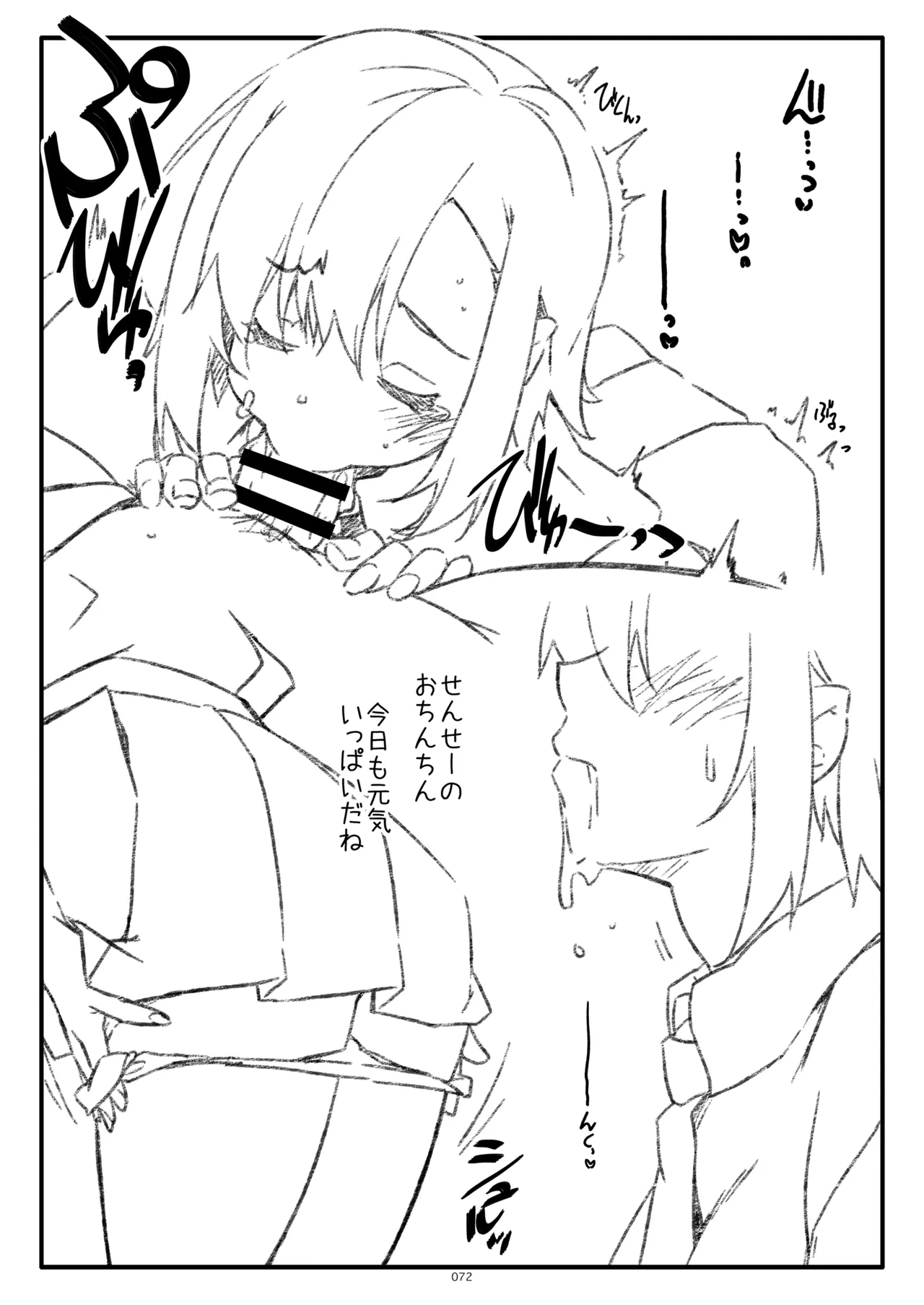 Page 72