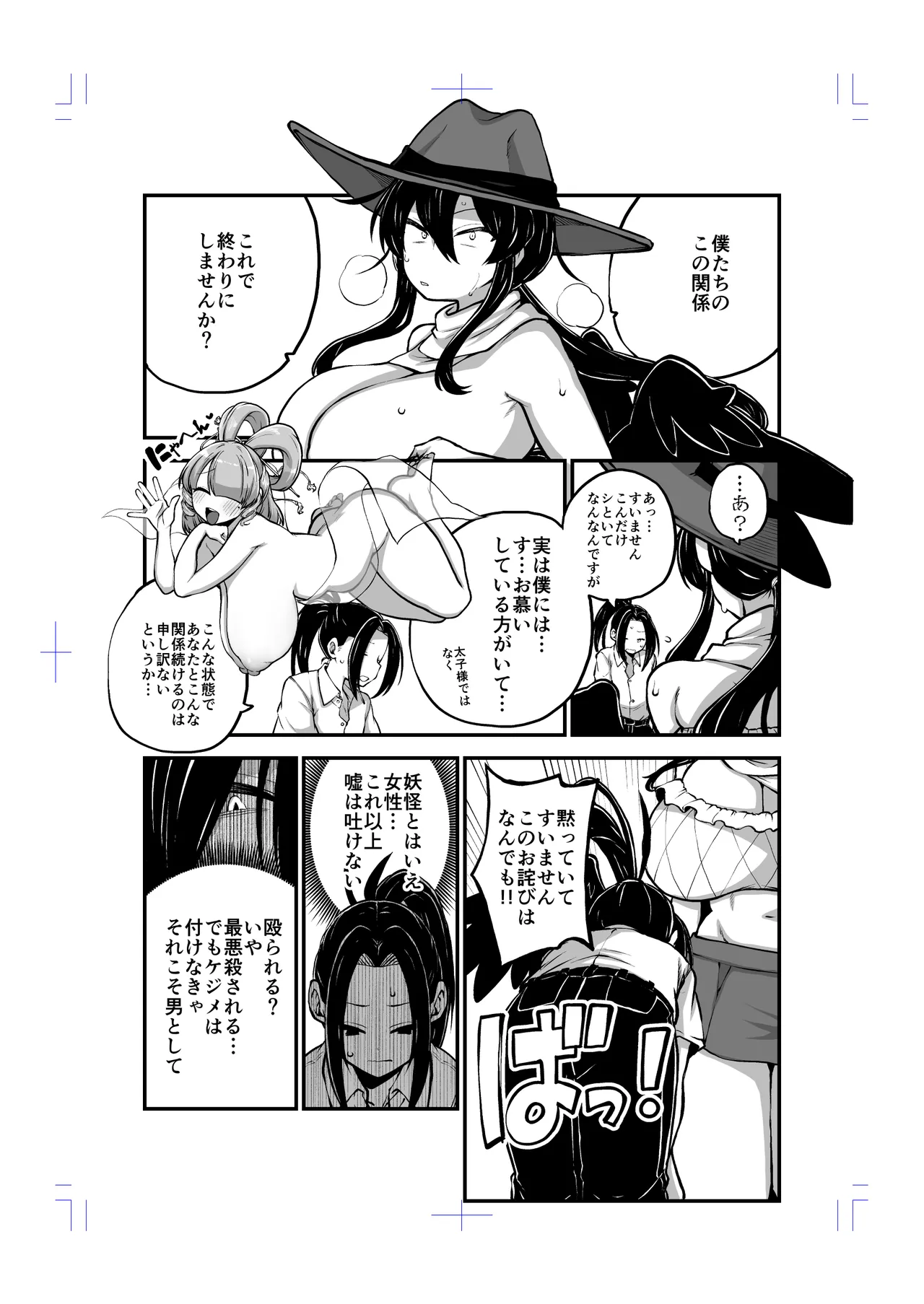 Page 81