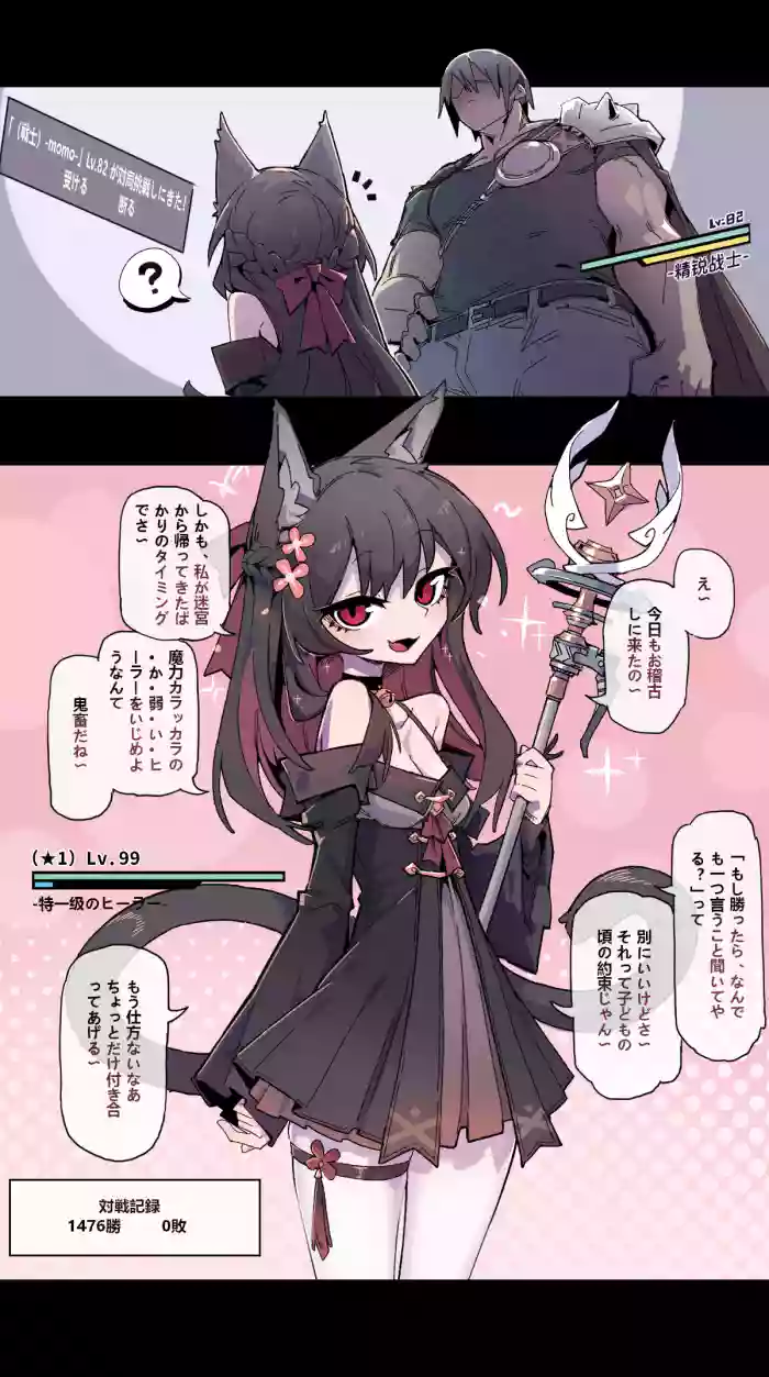 The Versatile Healer Longs for the Perfect Master