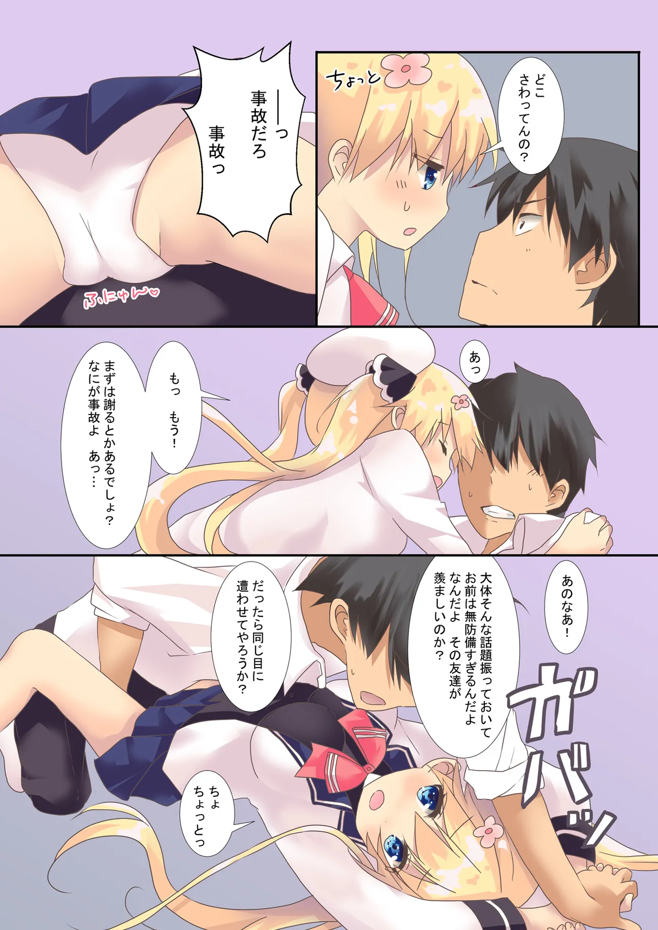 Page 7