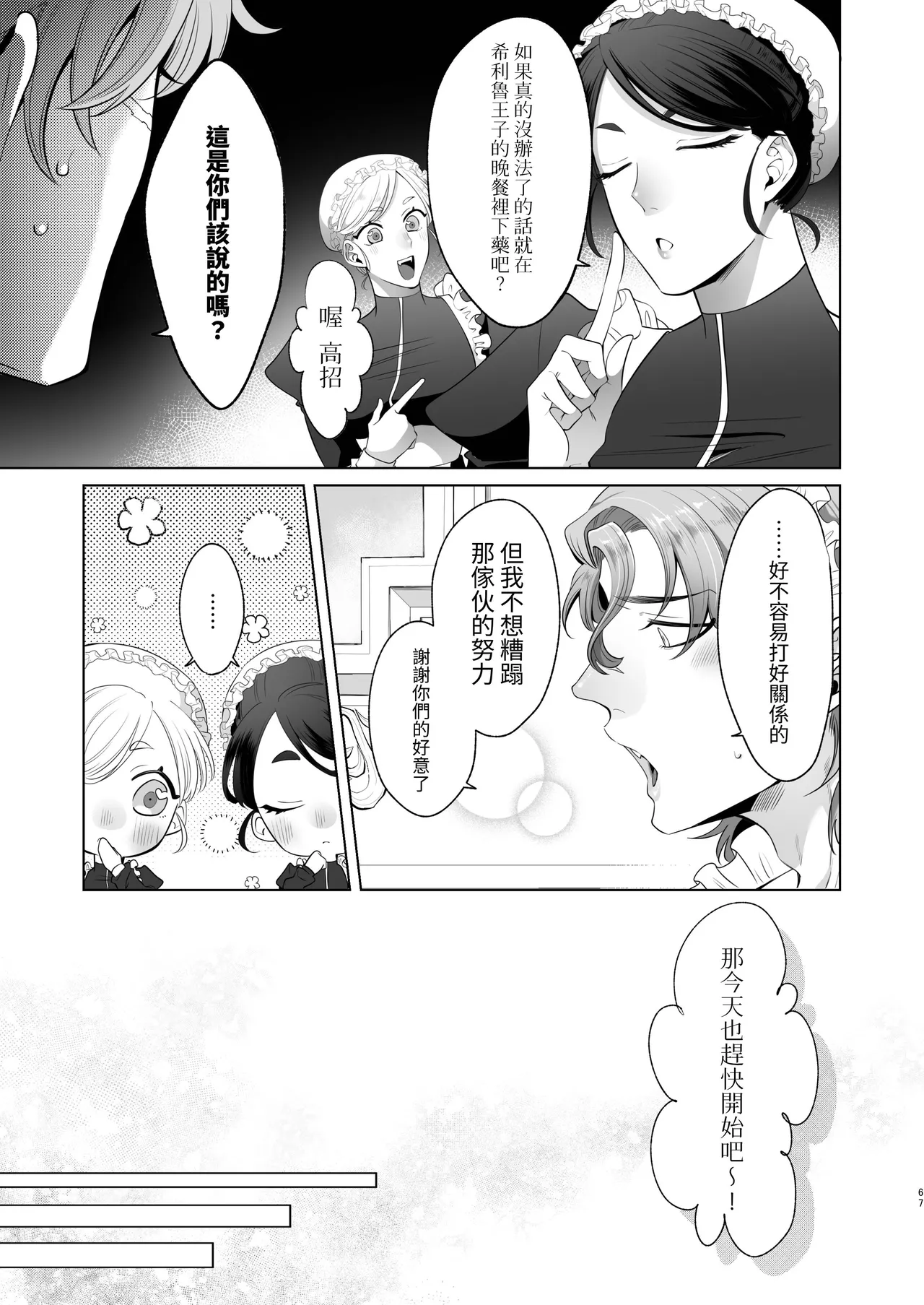 Page 67