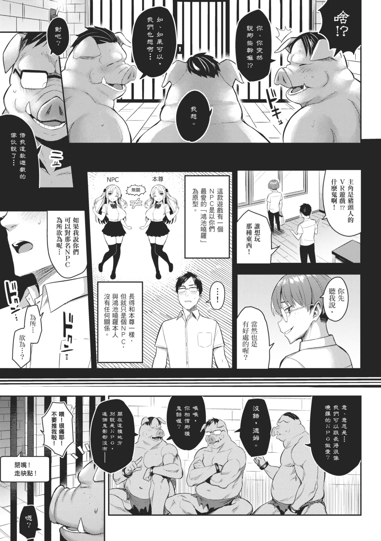Page 69