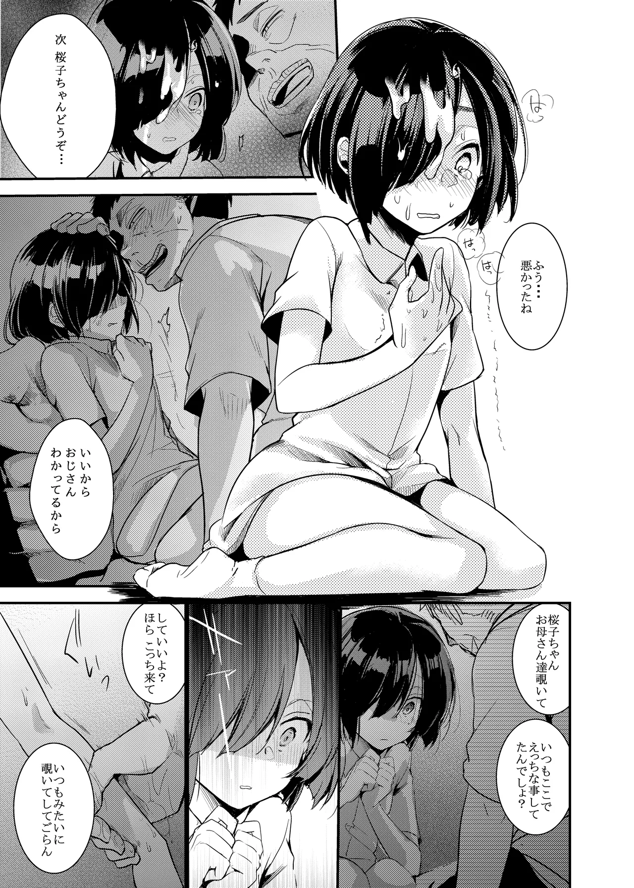 Page 76