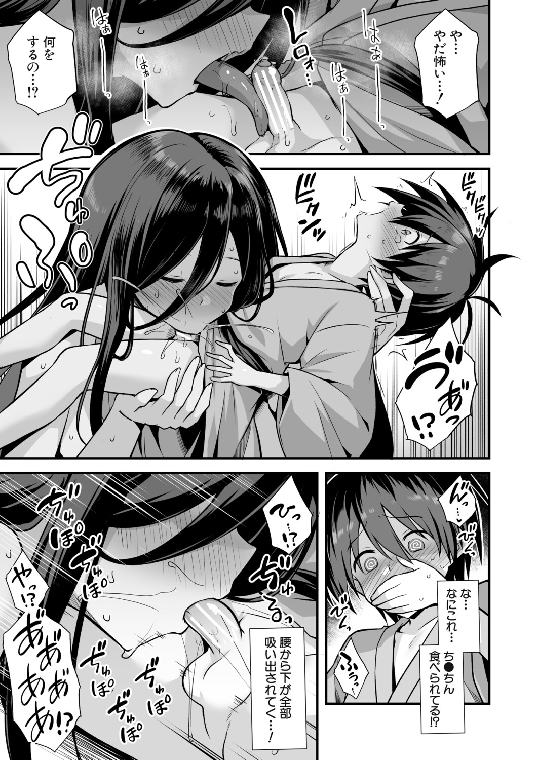 Page 100