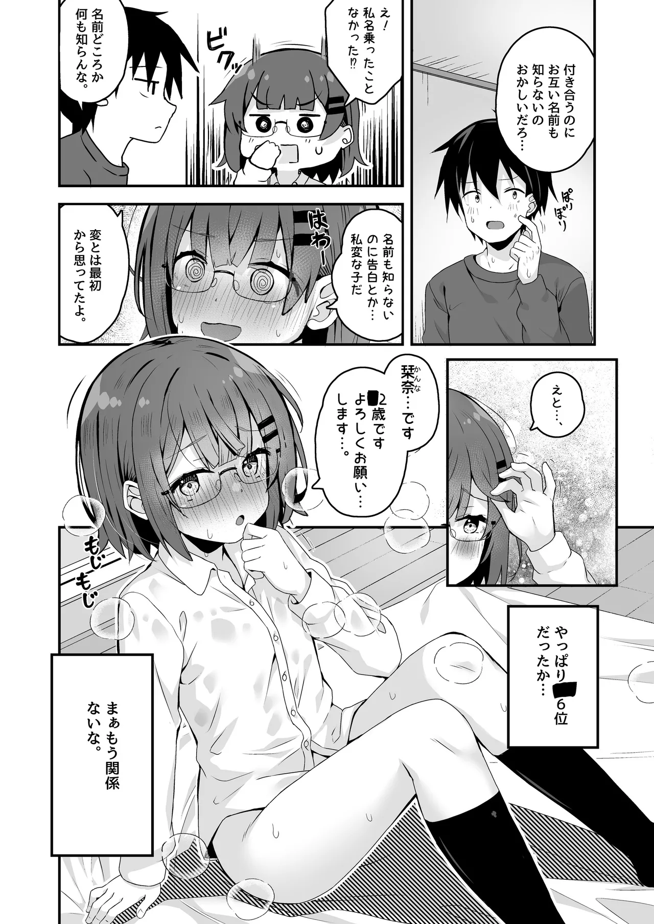 Page 125