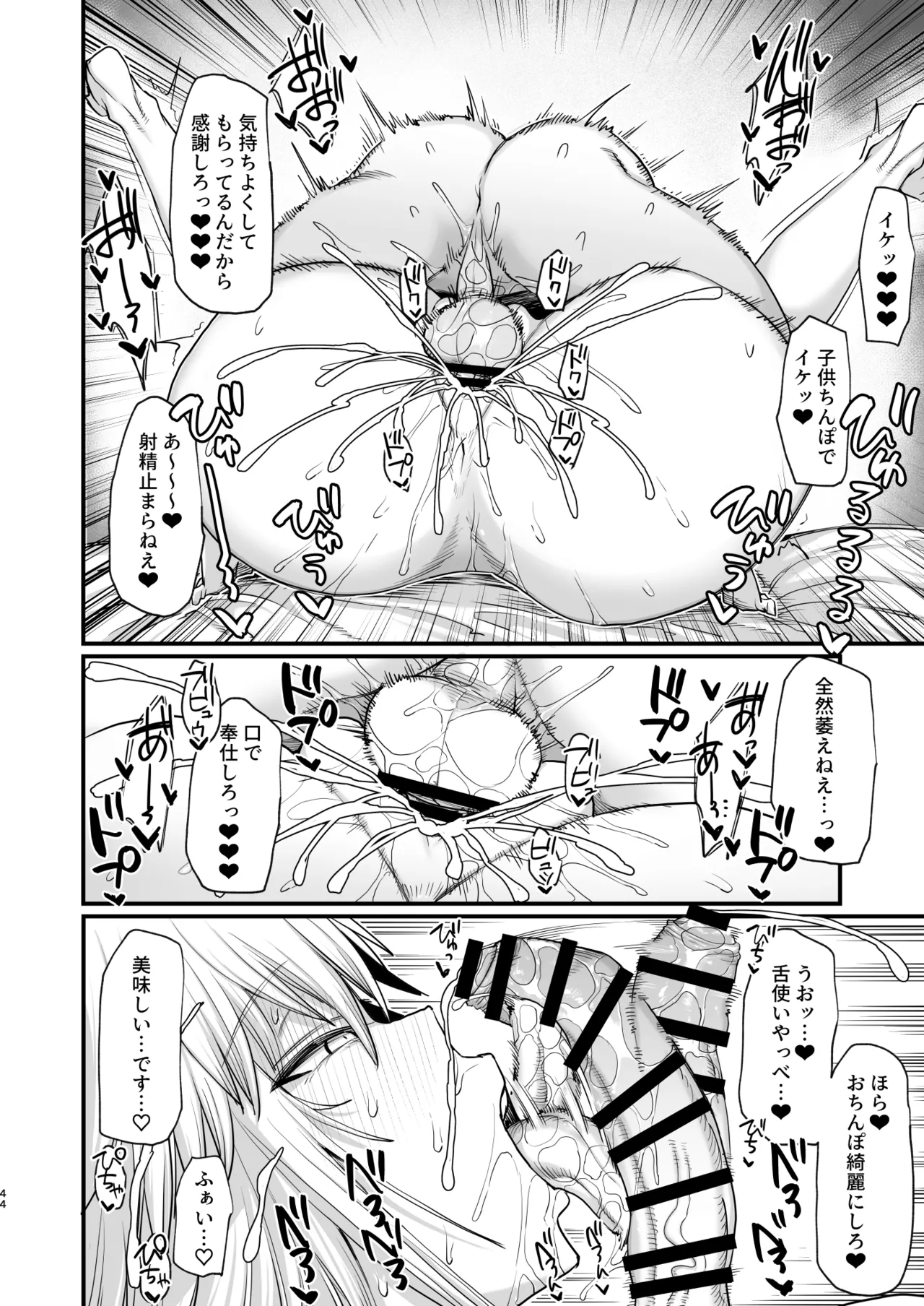 Page 44