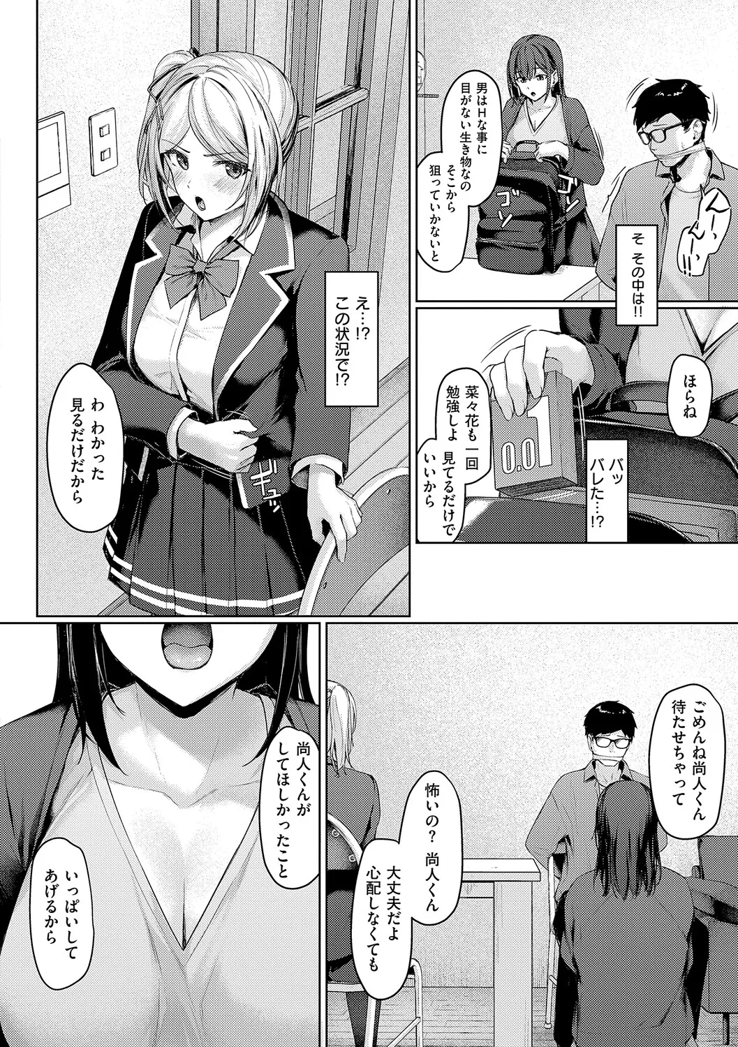 Page 171