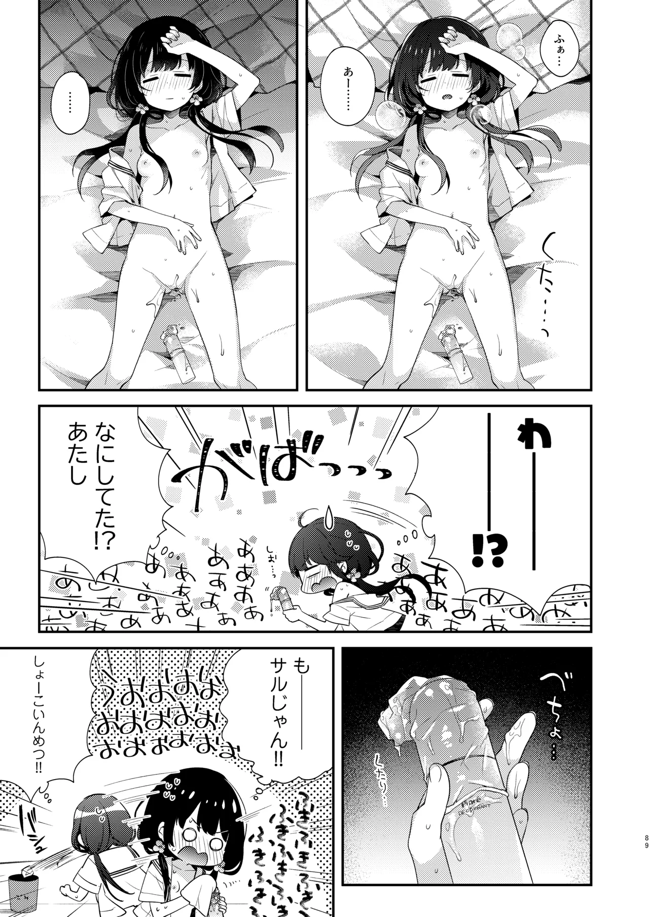 Page 89