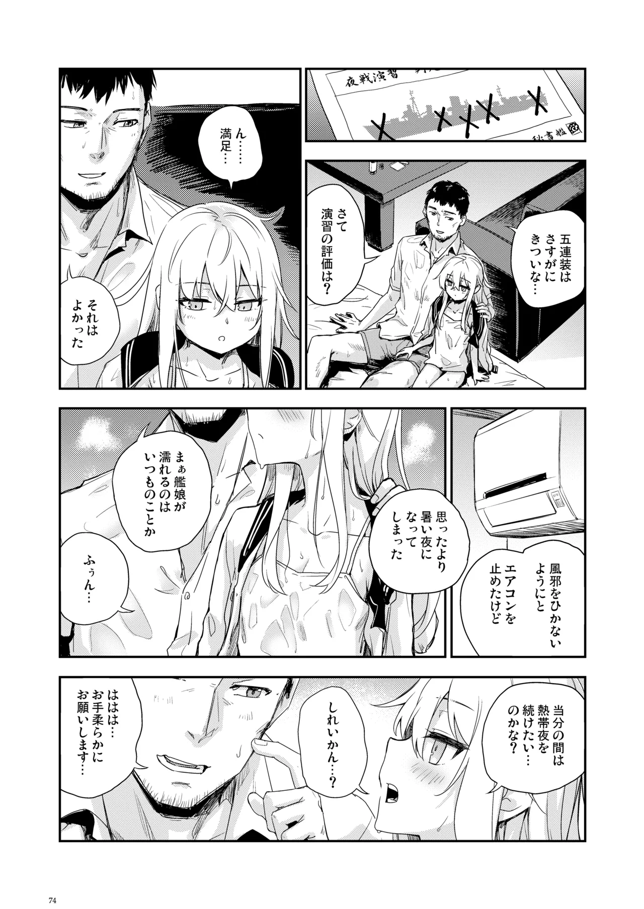 Page 73