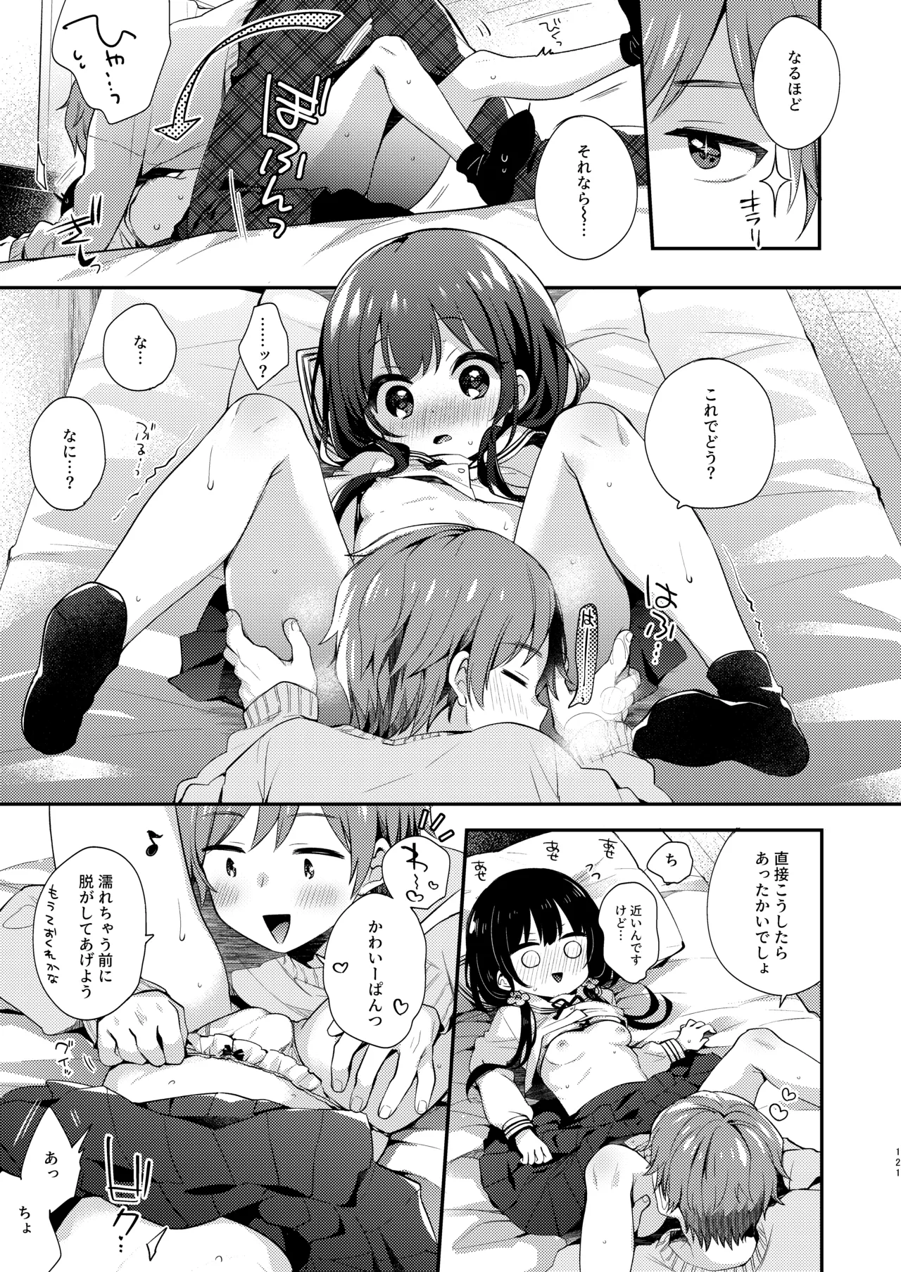 Page 121
