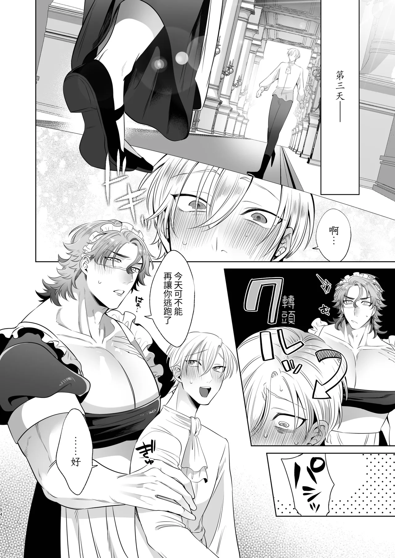 Page 54