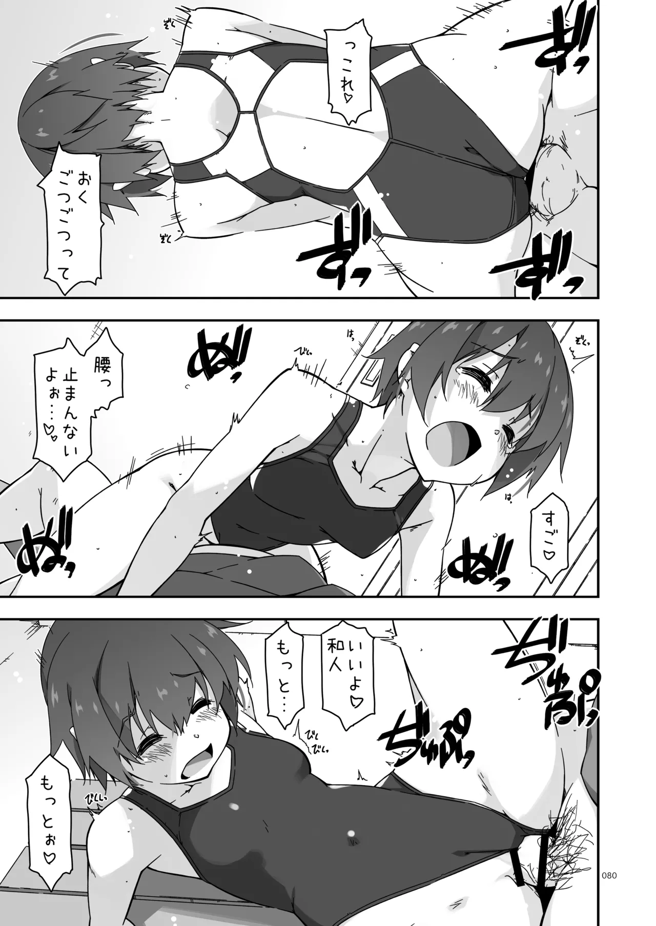 Page 80